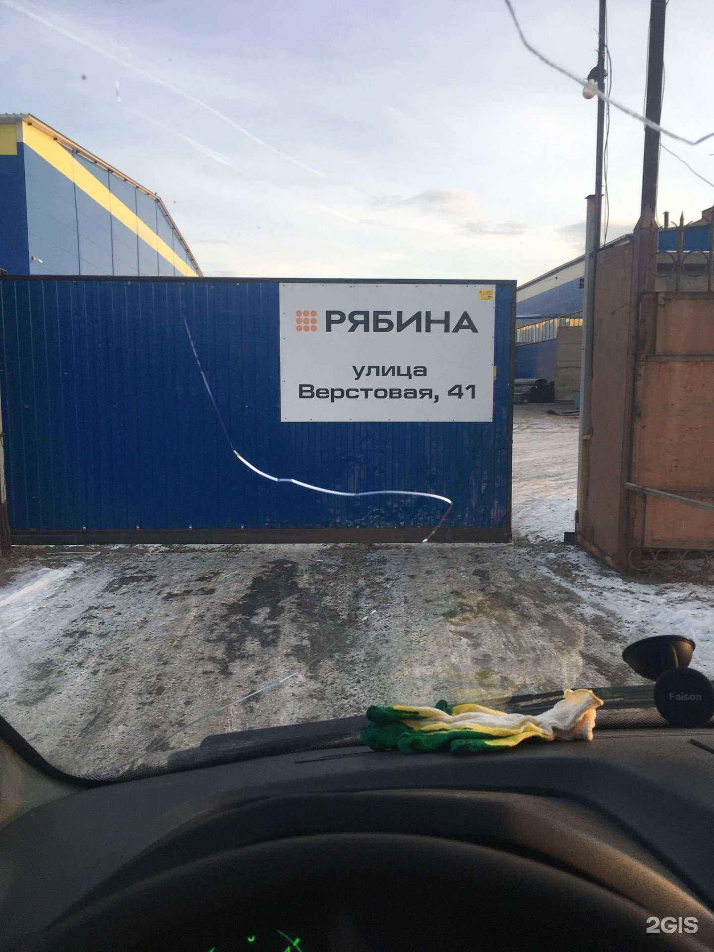 Отзывы на компанию Оконщик в Челябинске c фото - фотография 2 из 2