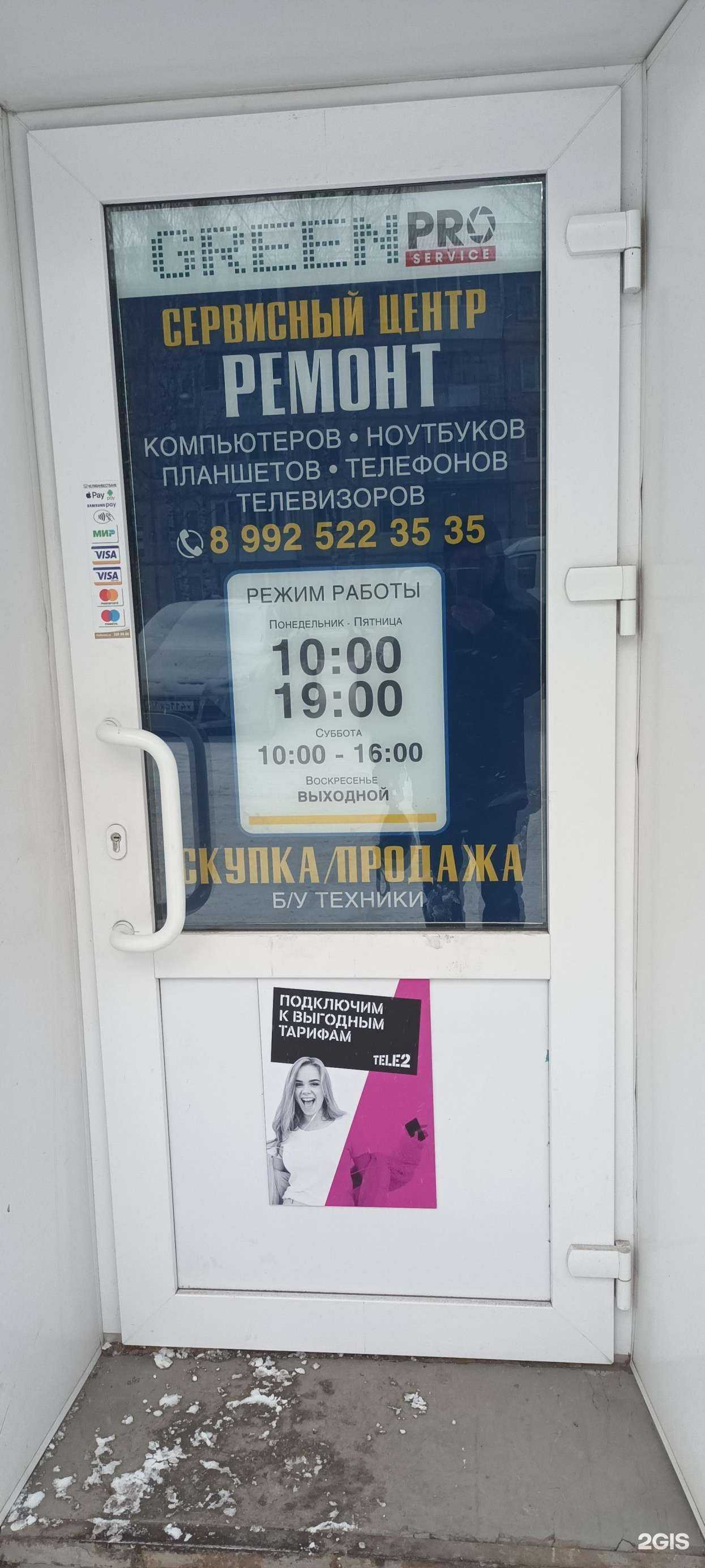 Отзывы на компанию ГринПроСервис в г. Златоуст c фото