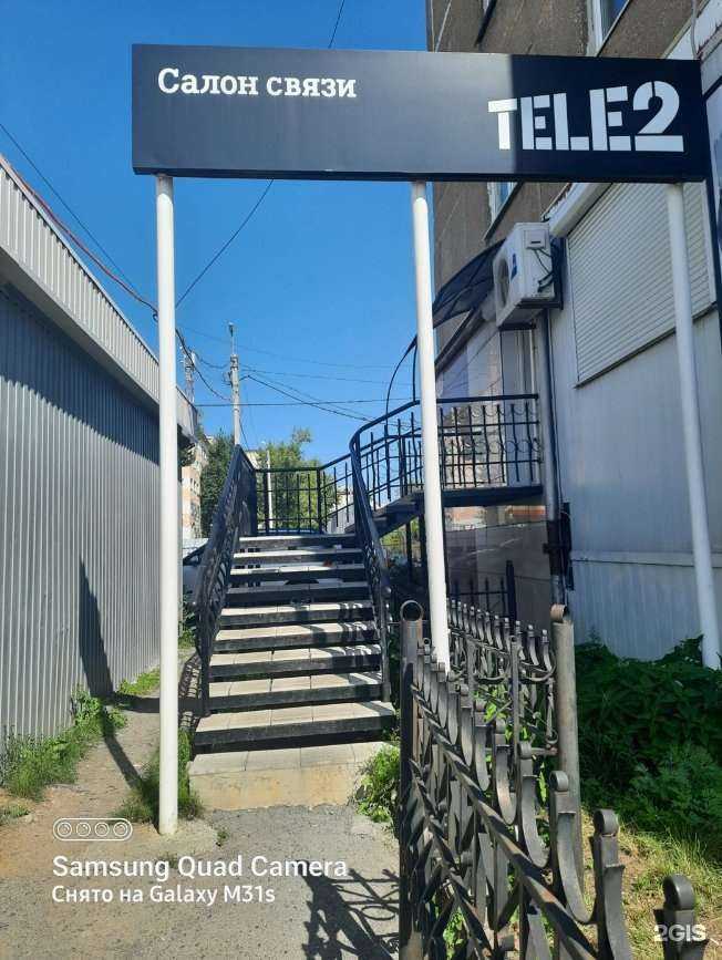 Отзывы на компанию t2 в Сатке c фото