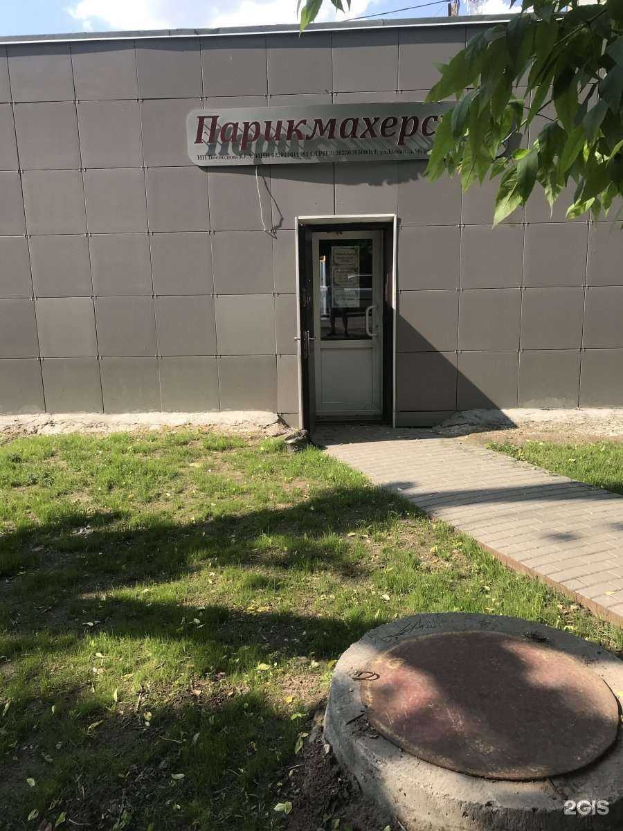 Отзывы на компанию Салон-парикмахерская в Рязани c фото