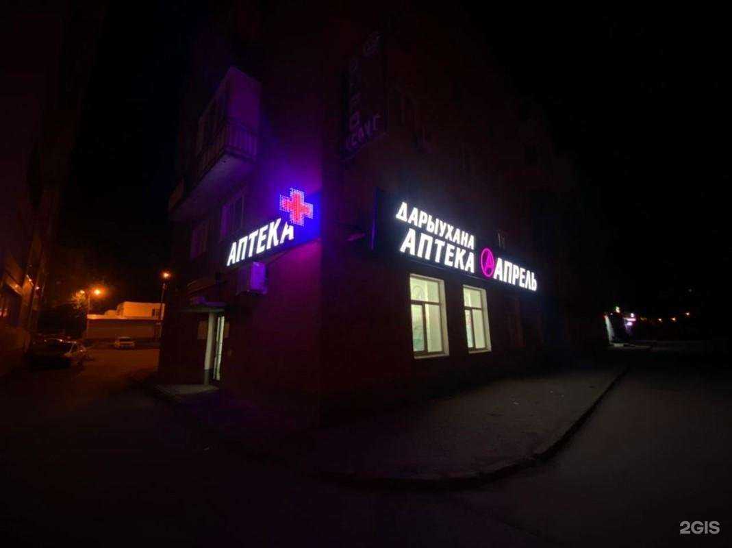 Отзывы на компанию Апрель в Уфе c фото