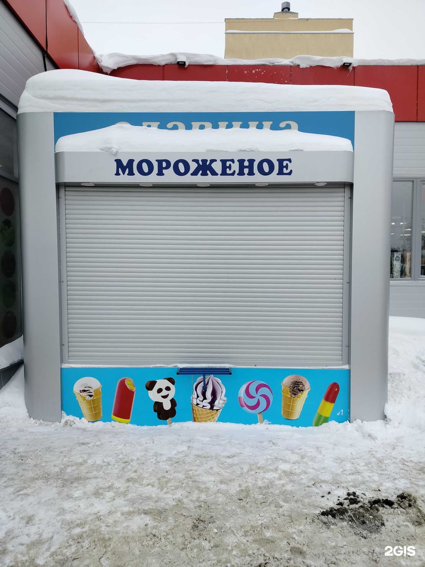 Отзывы на компанию Магазин по продаже мороженого и мясных полуфабрикатов в г. Пенза c фото