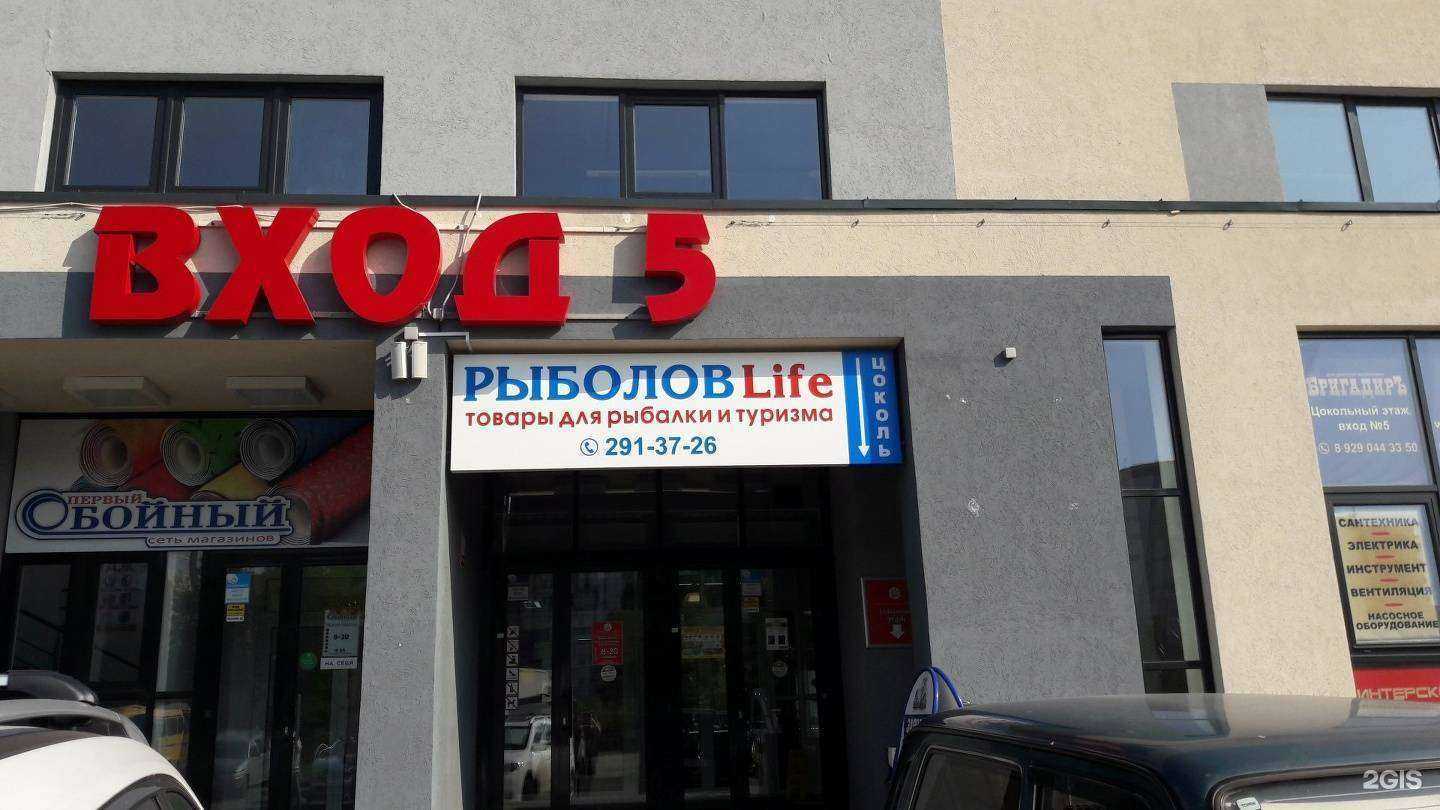 Отзывы на компанию Рыболов life в Нижнем Новгороде c фото