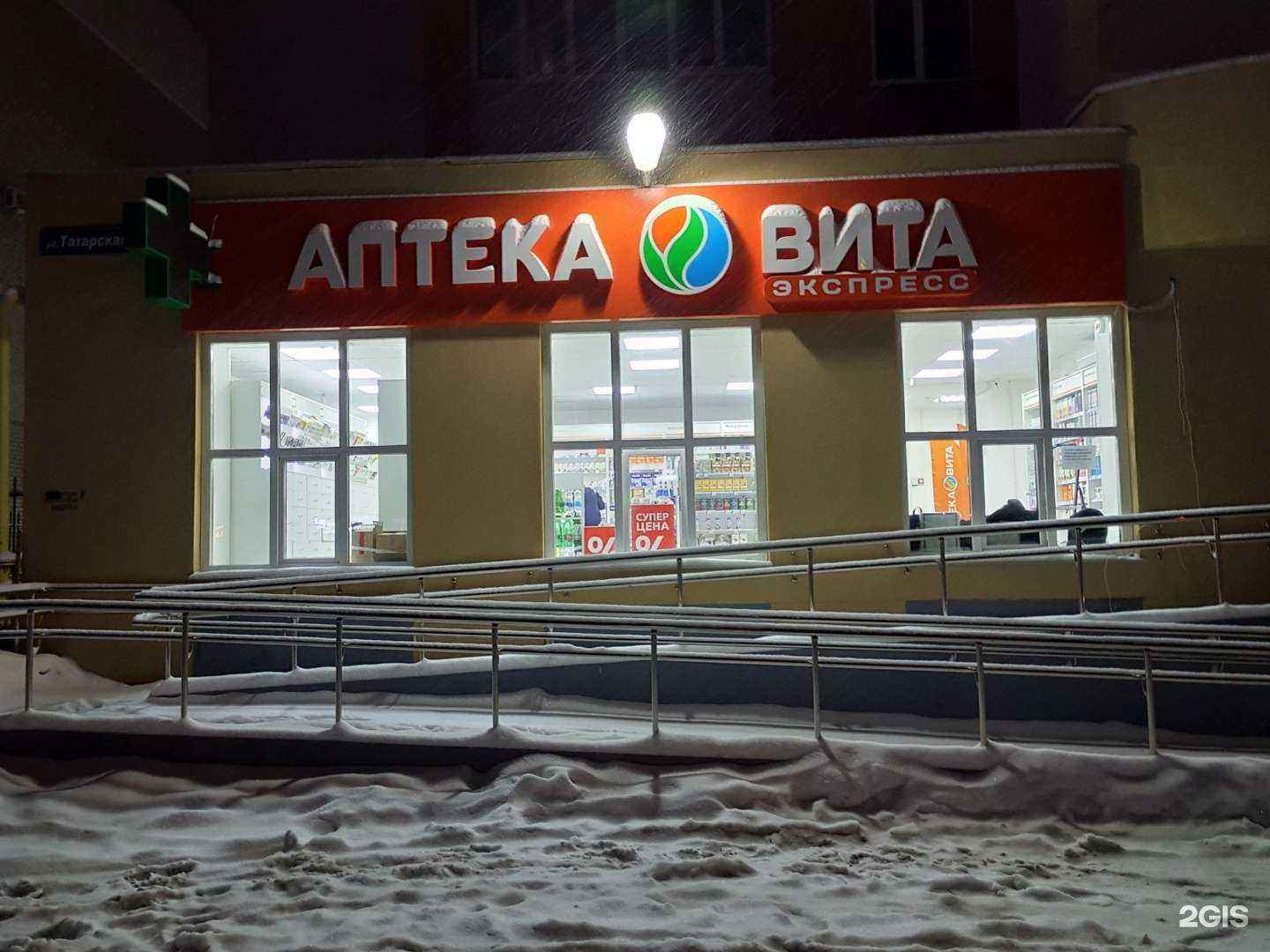 Отзывы на компанию Вита в г. Рязань c фото