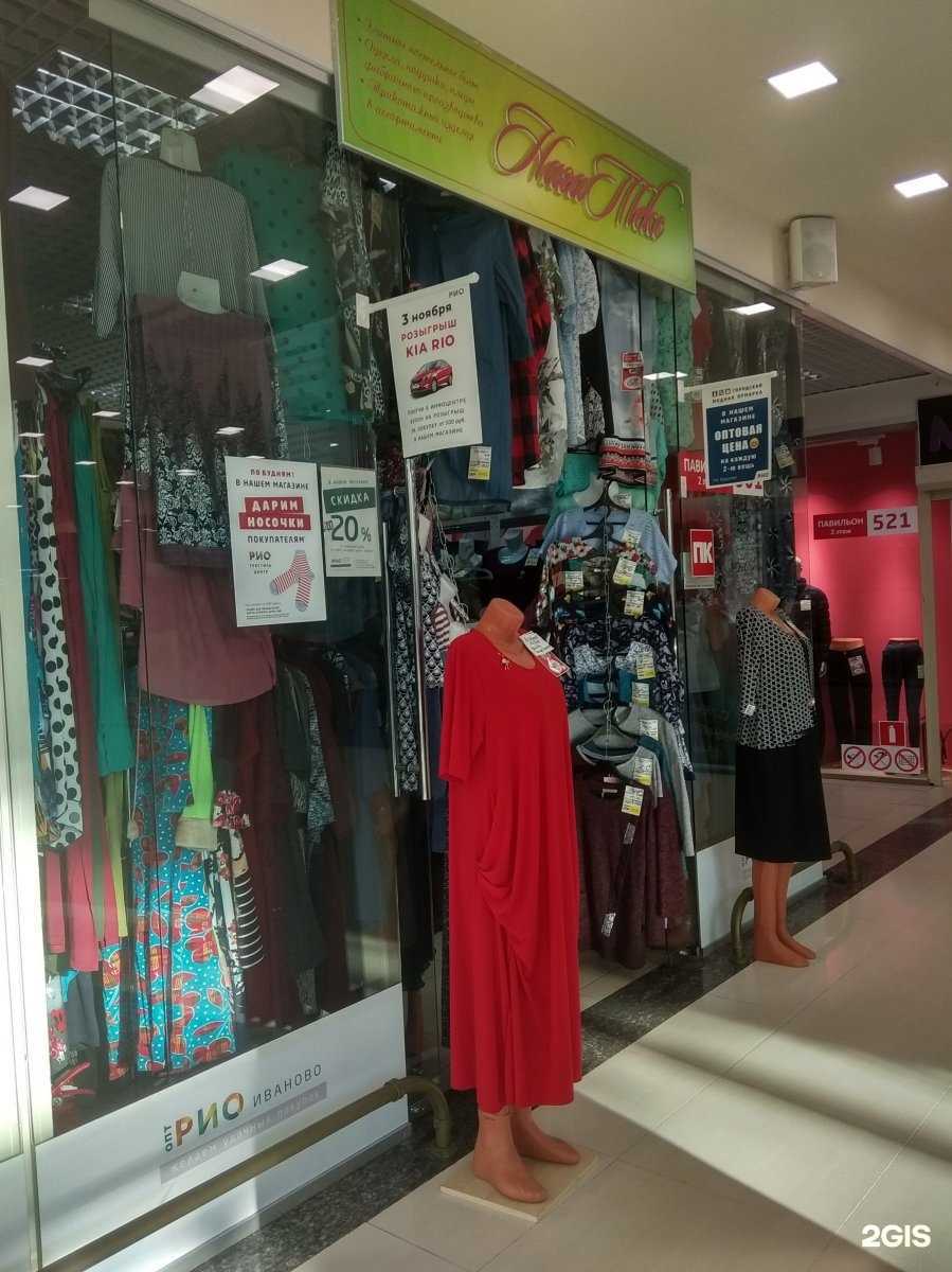 Отзывы на компанию Нагатекс в Иванове c фото