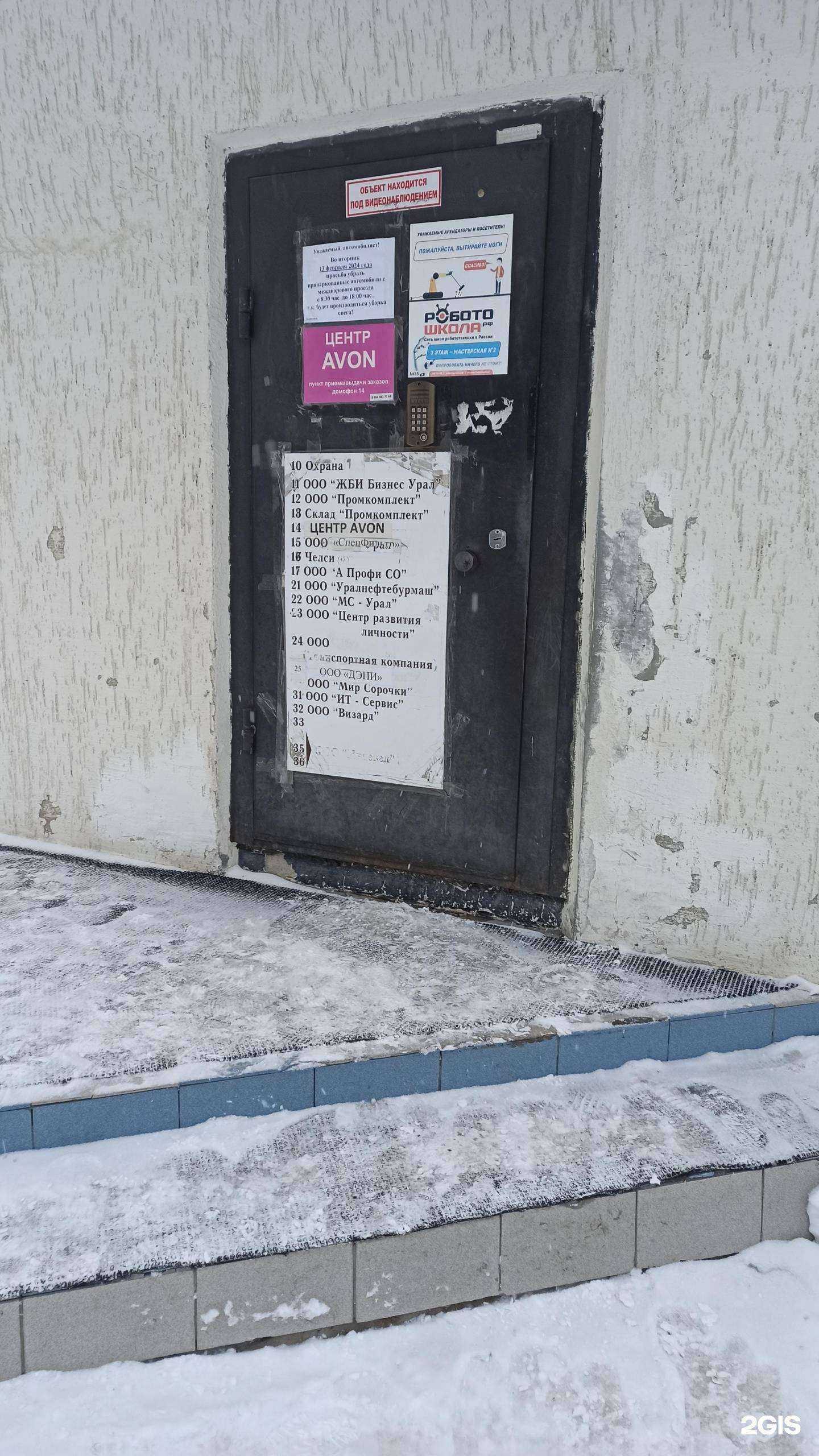 Отзывы на компанию IT service в Екатеринбурге c фото