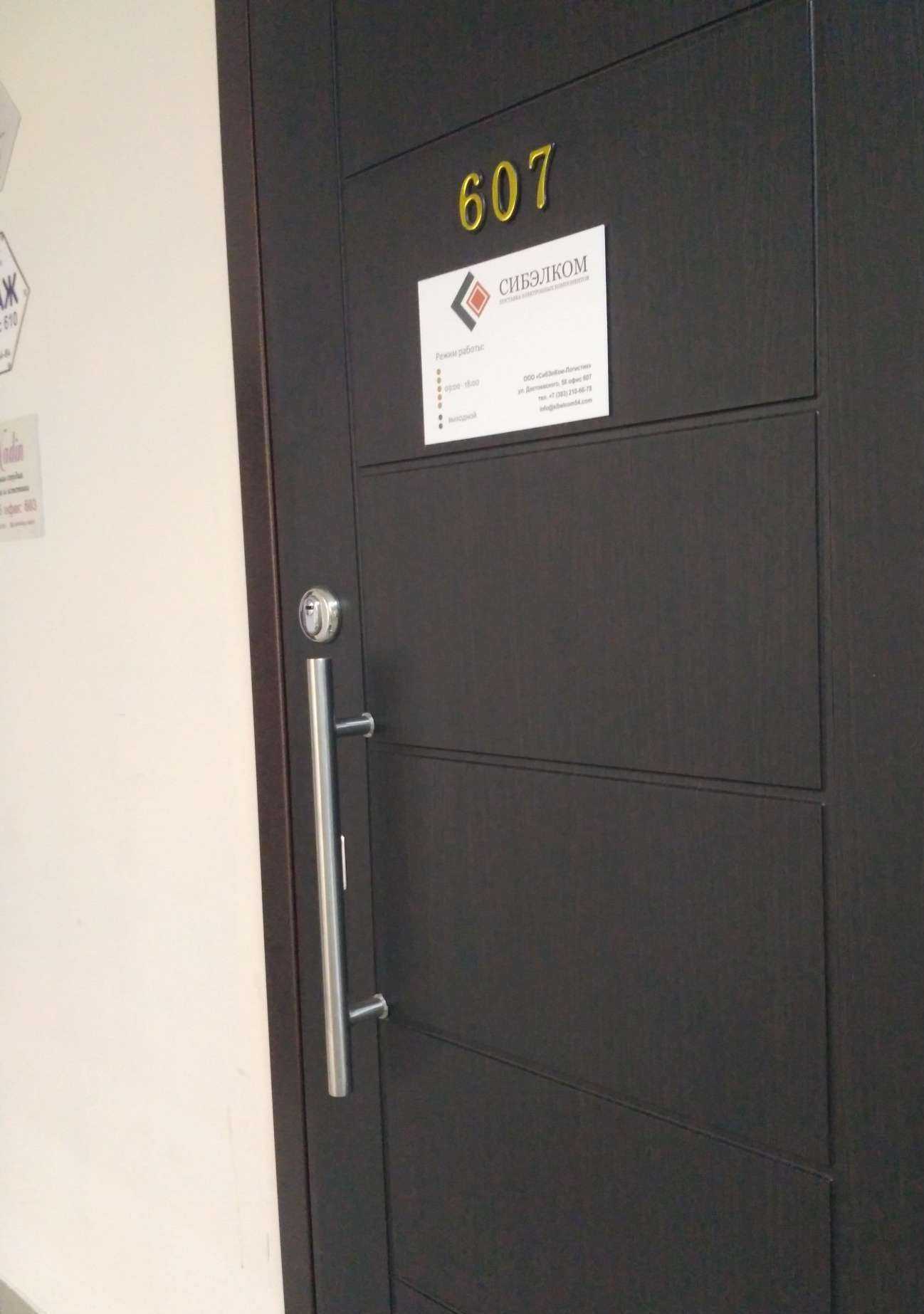 Отзывы на компанию СибЭлКом-Логистик в Новосибирске c фото