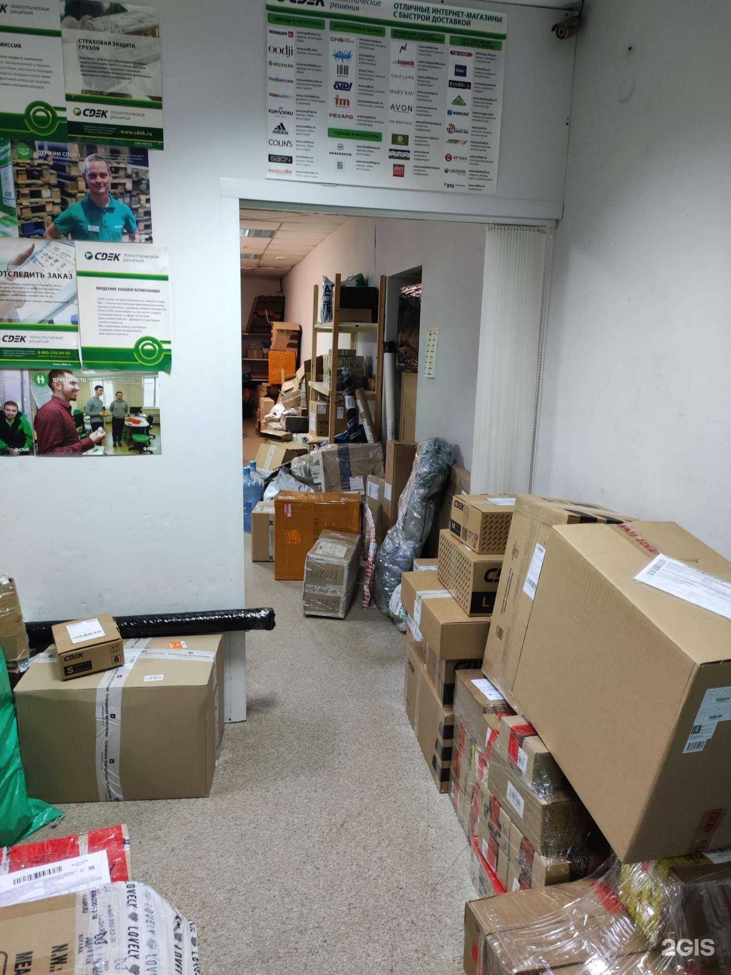Отзывы на компанию CDEK в г. Самара c фото