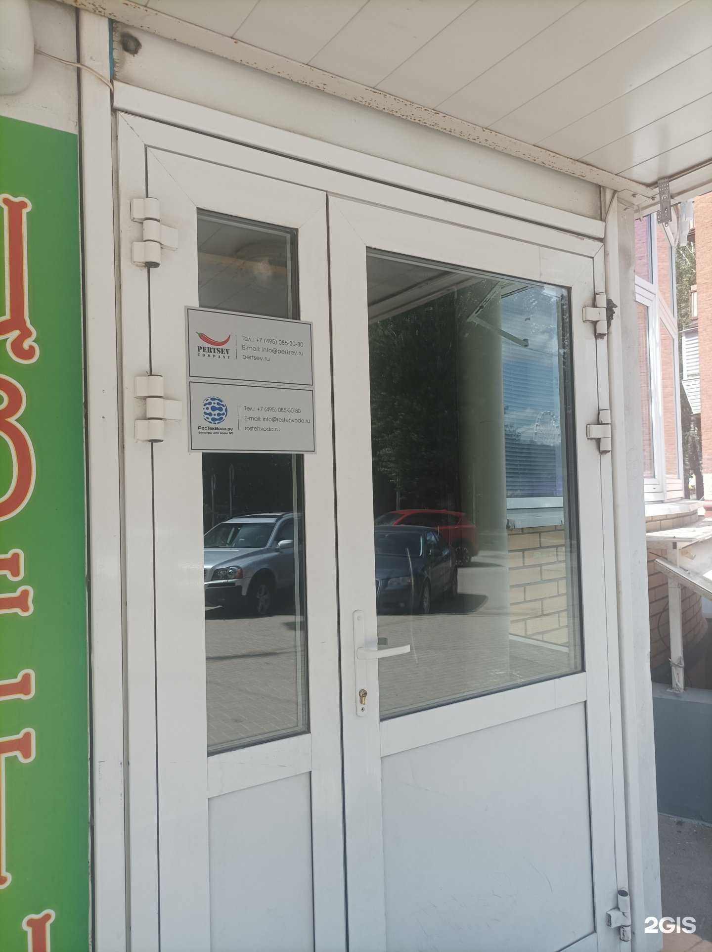 Отзывы на компанию РосТехВода.ру в г. Химки c фото