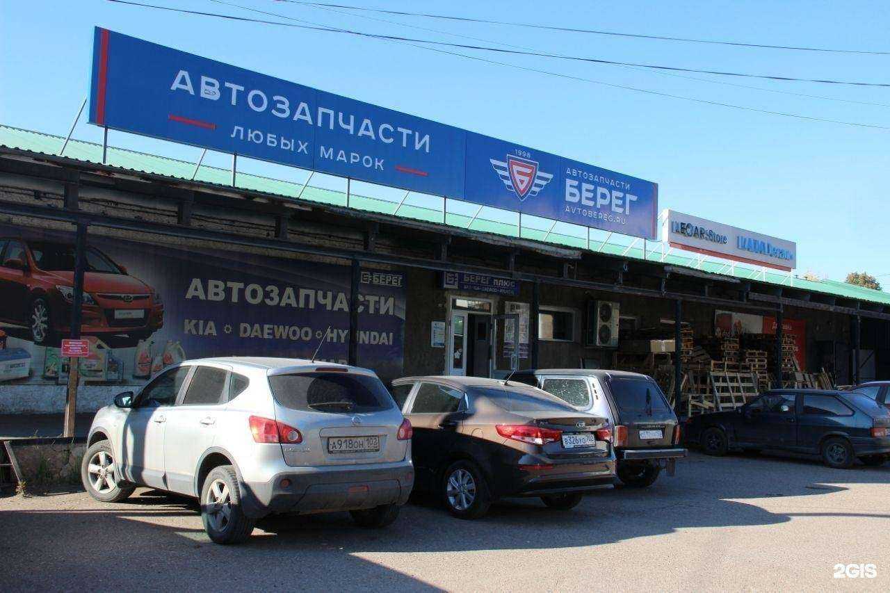 Отзывы на компанию Берег в Стерлитамаке c фото