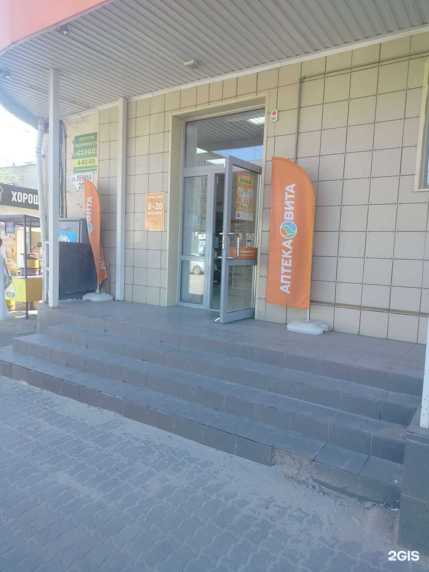 Отзывы на компанию Вита экспресс в г. Камышин c фото