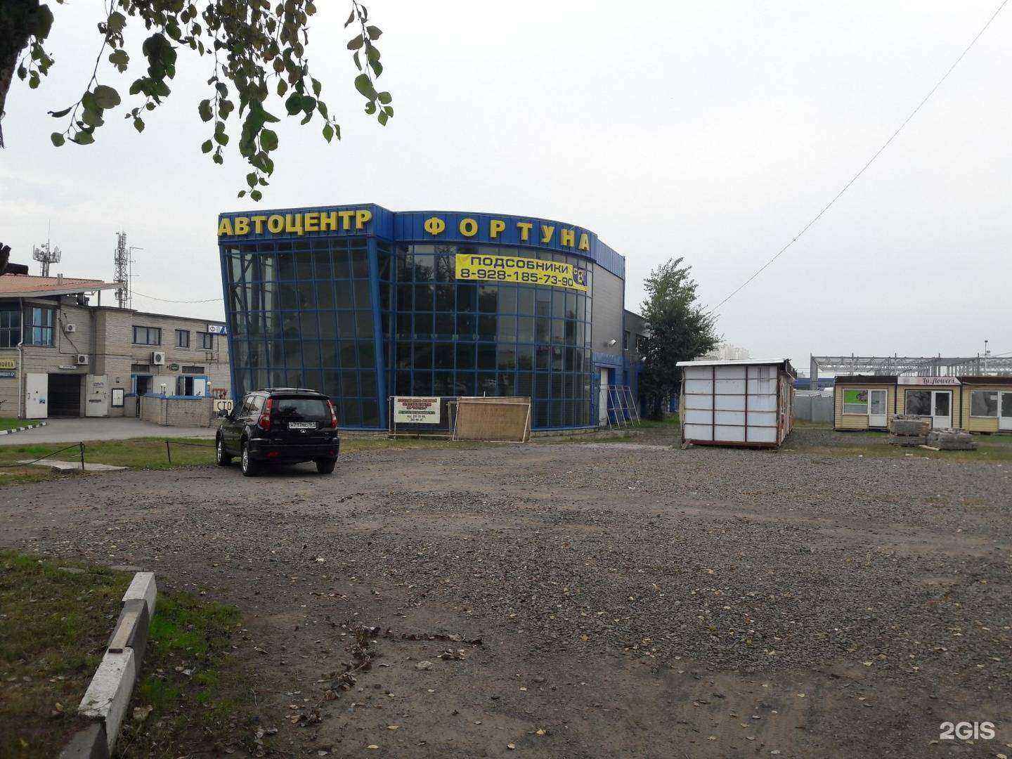 Отзывы на компанию Фортуна 18 в Ростове-на-Дону c фото