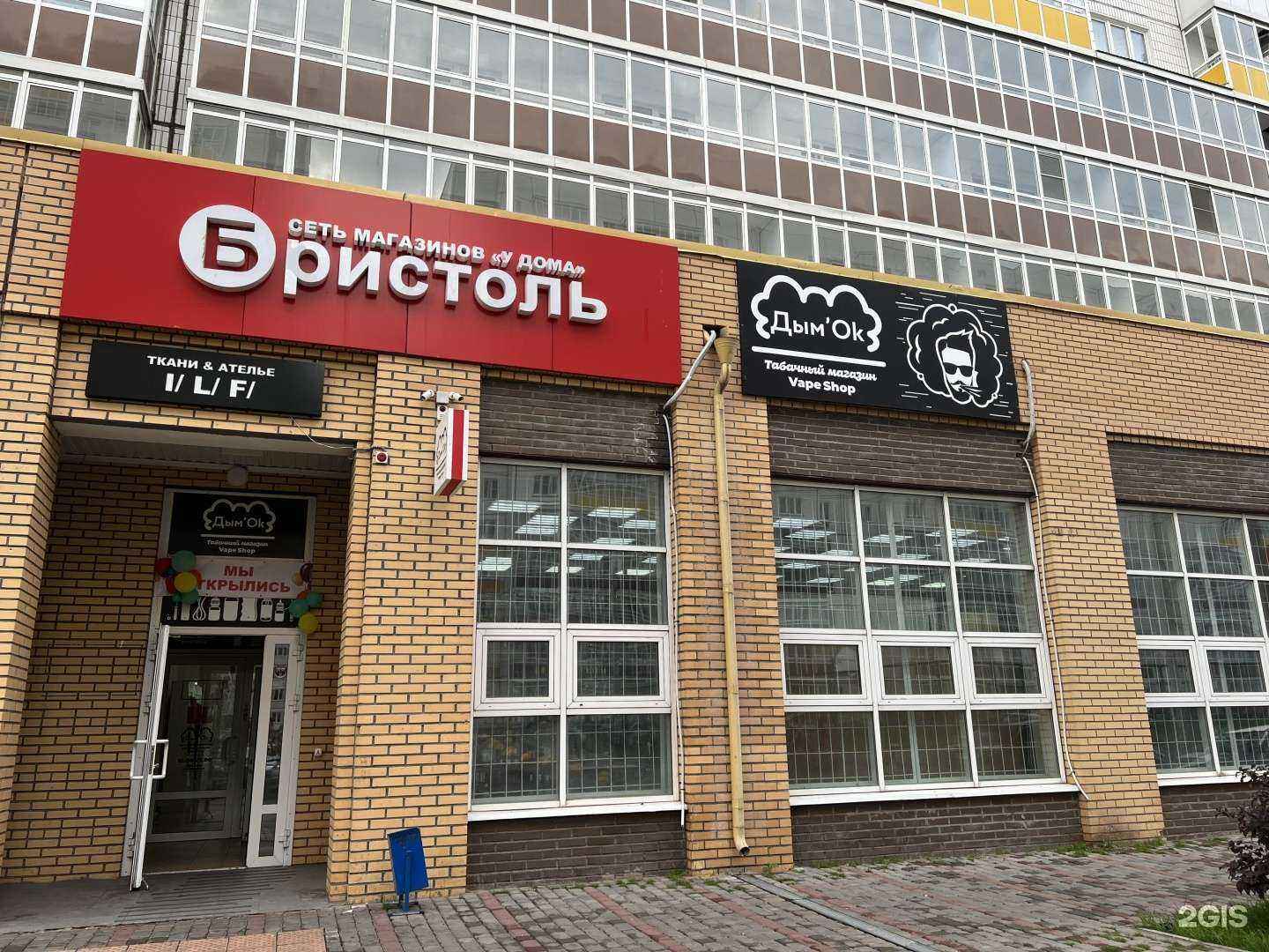 Отзывы на компанию Дым`Ok в г. Красноярск c фото