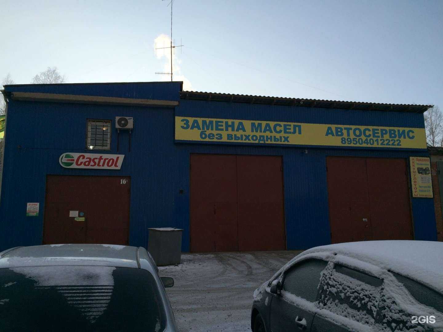 Отзывы на компанию Барс в Дивногорске c фото