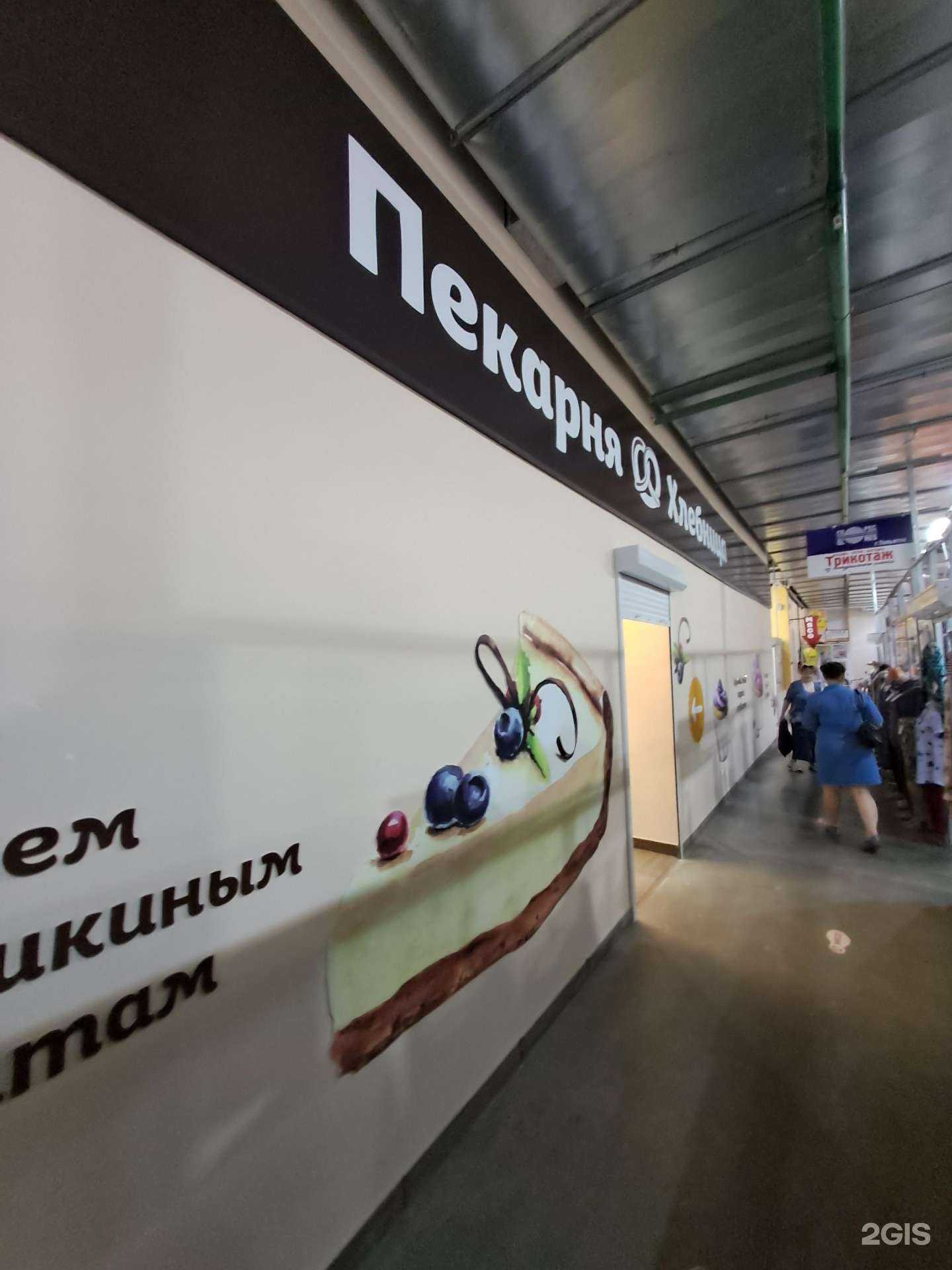 Отзывы на компанию Хлебница в Тольятти c фото