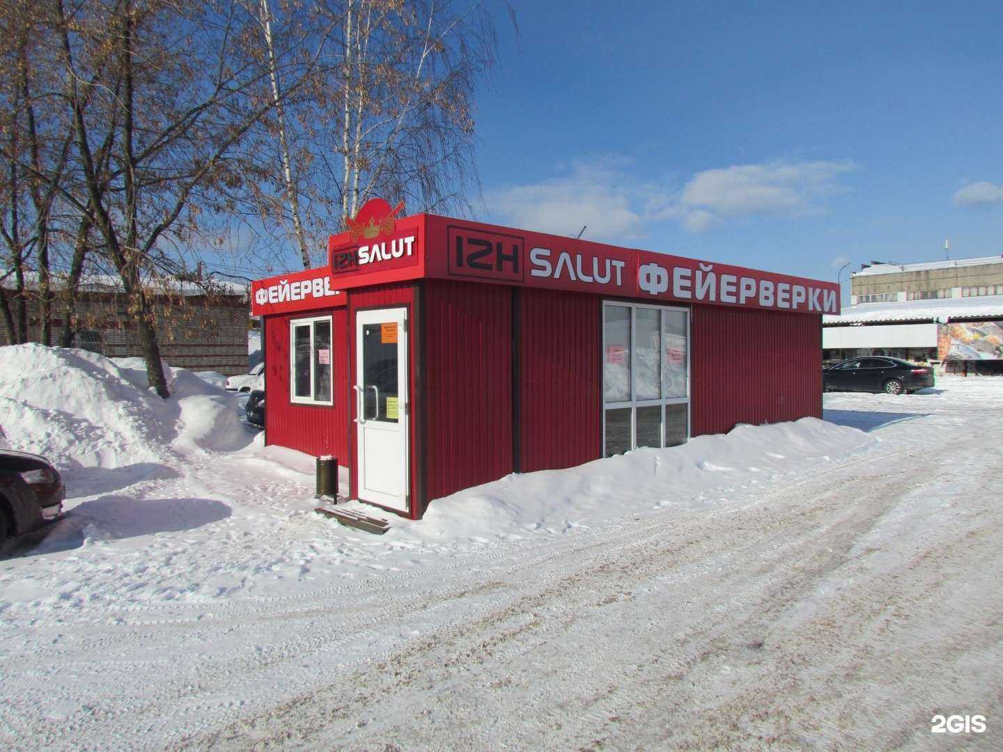 Отзывы на компанию Izh-salut в г. Ижевск c фото