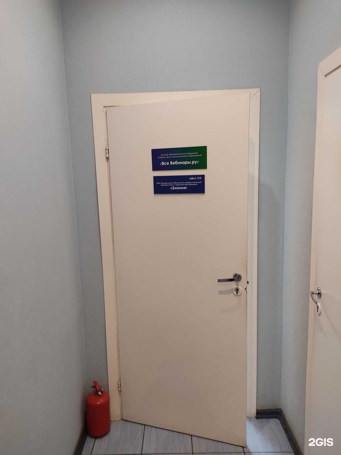 Отзывы на компанию Все вебинары.ру в г. Новосибирск c фото