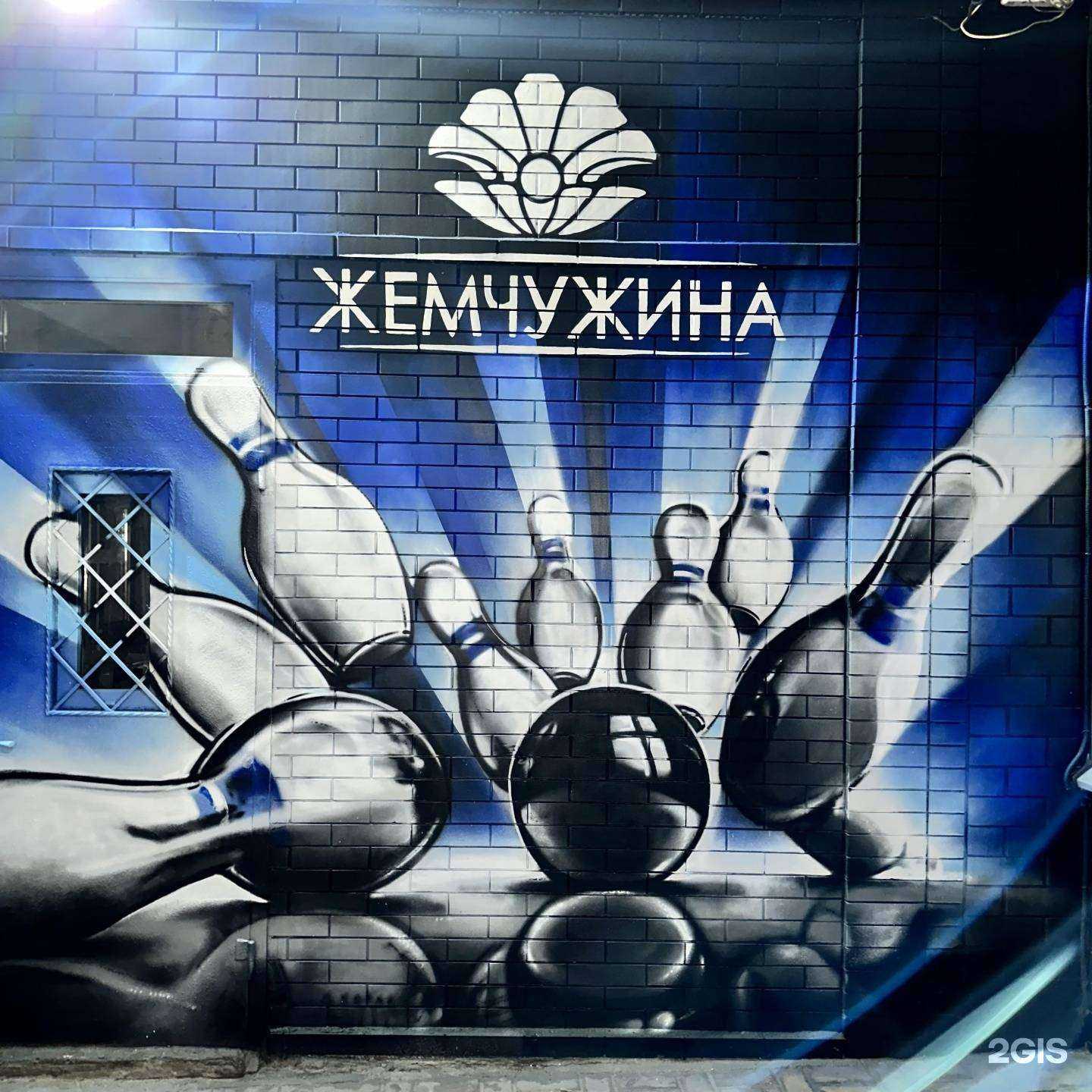 Отзывы на компанию Жемчужина в Батайске c фото