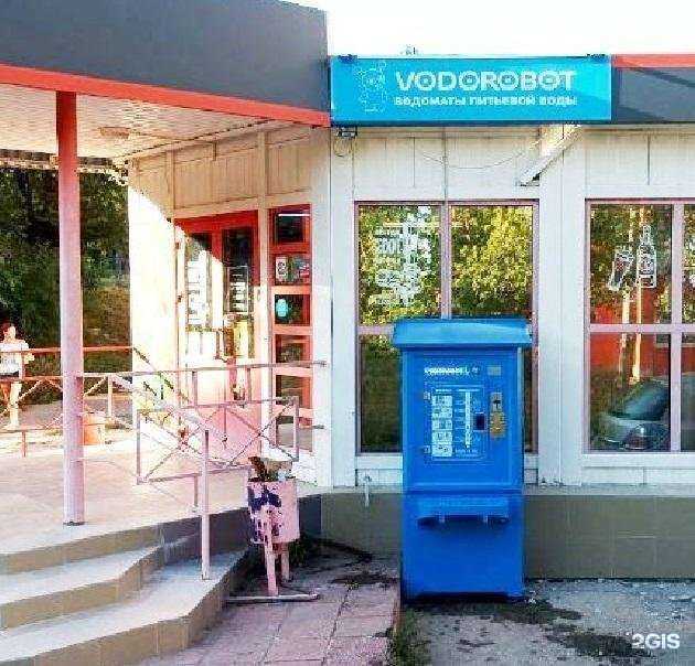 Отзывы на компанию Vodorobot в Самаре c фото