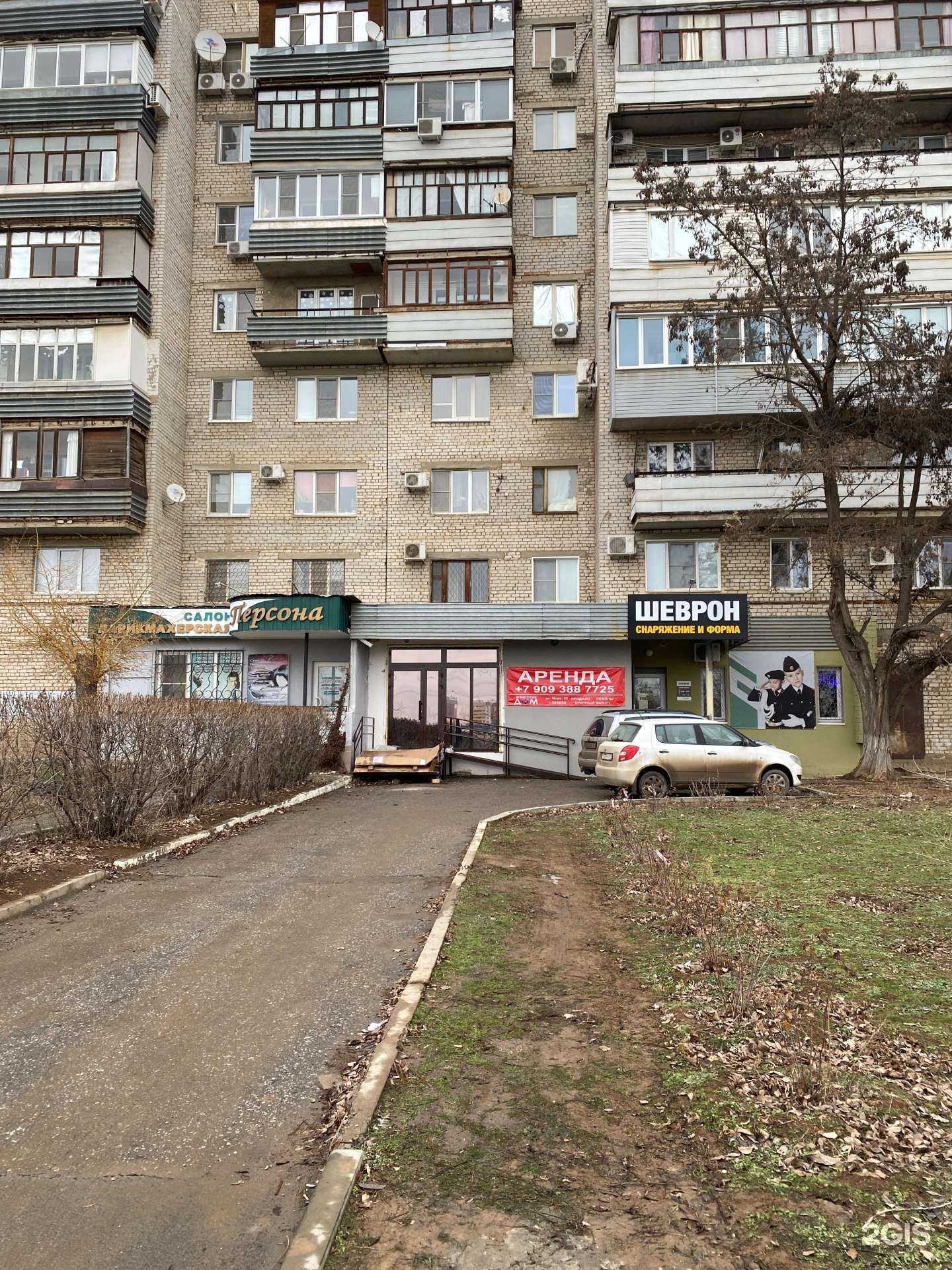 Отзывы на компанию Шеврон в Волжском c фото