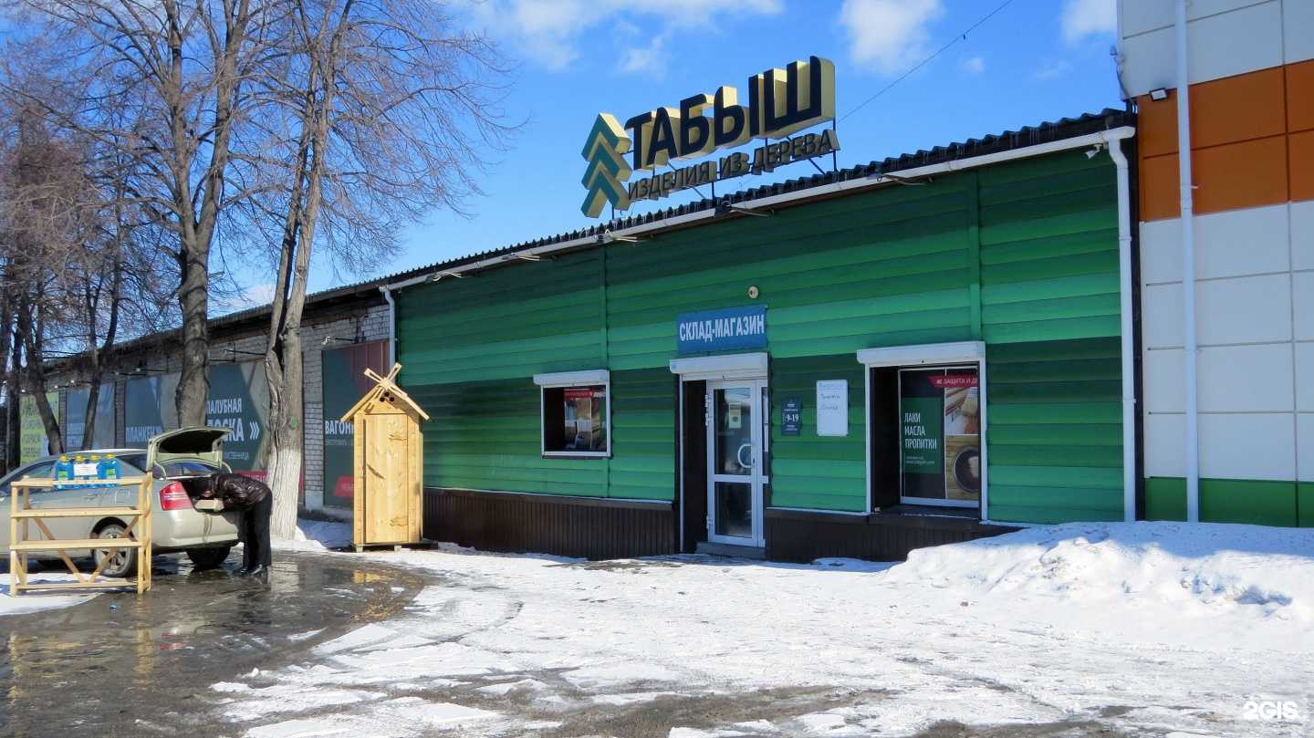 Отзывы на компанию ТАБЫШ в Тюмени c фото