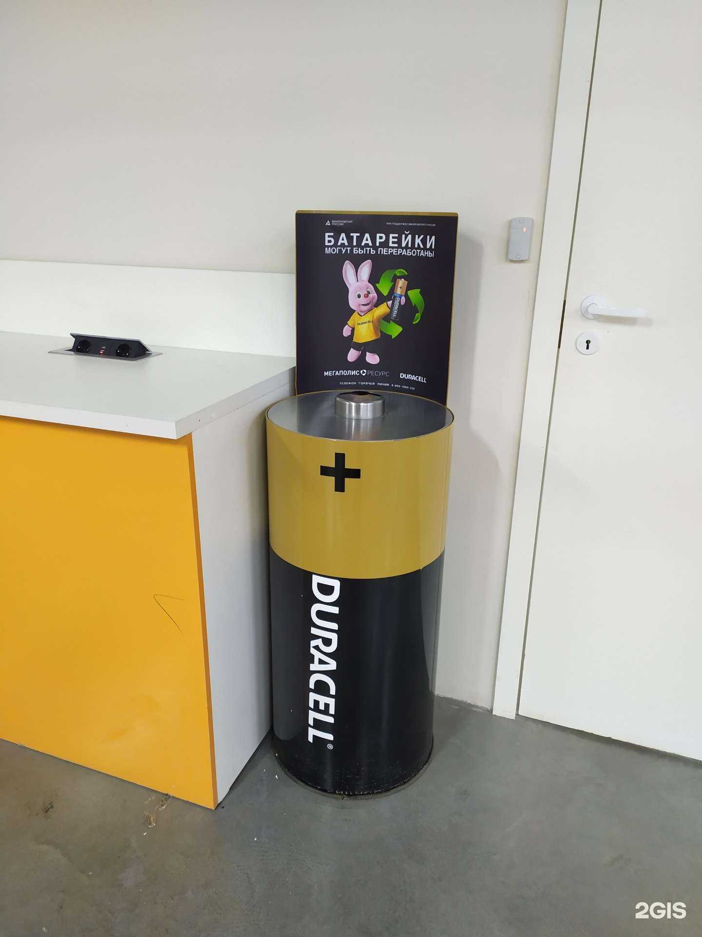 Отзывы на компанию Контейнер для батареек в Архангельске c фото