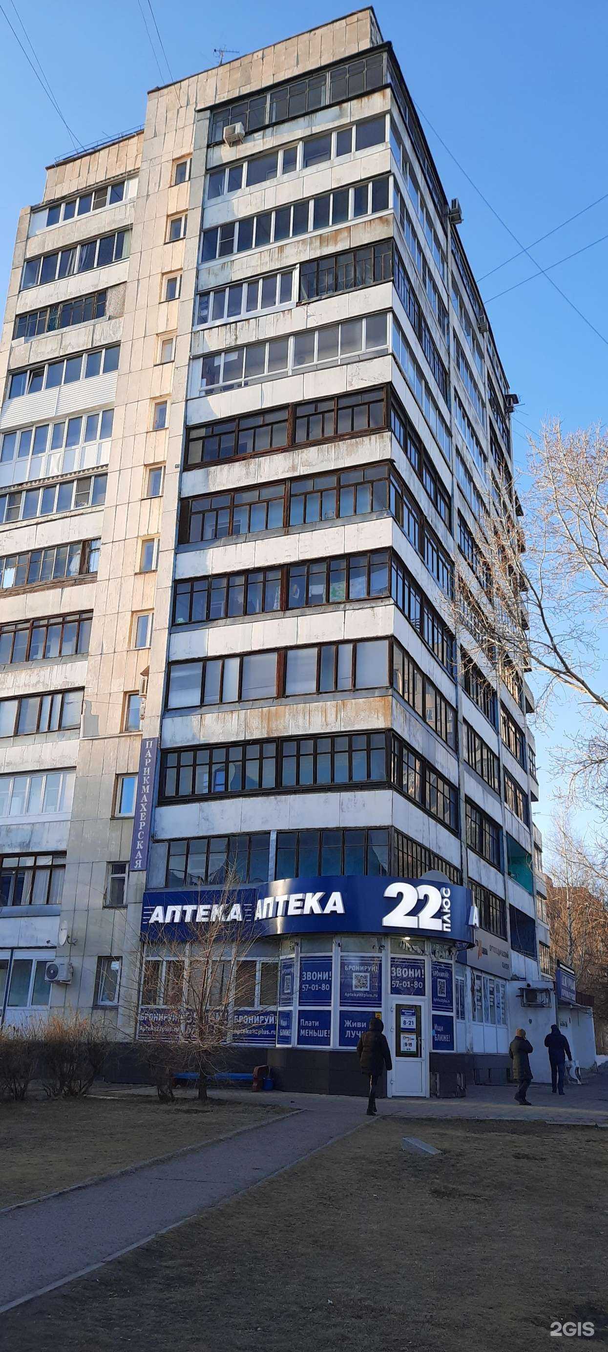 Отзывы на компанию Дежурная в Барнауле c фото - фотография 2 из 2