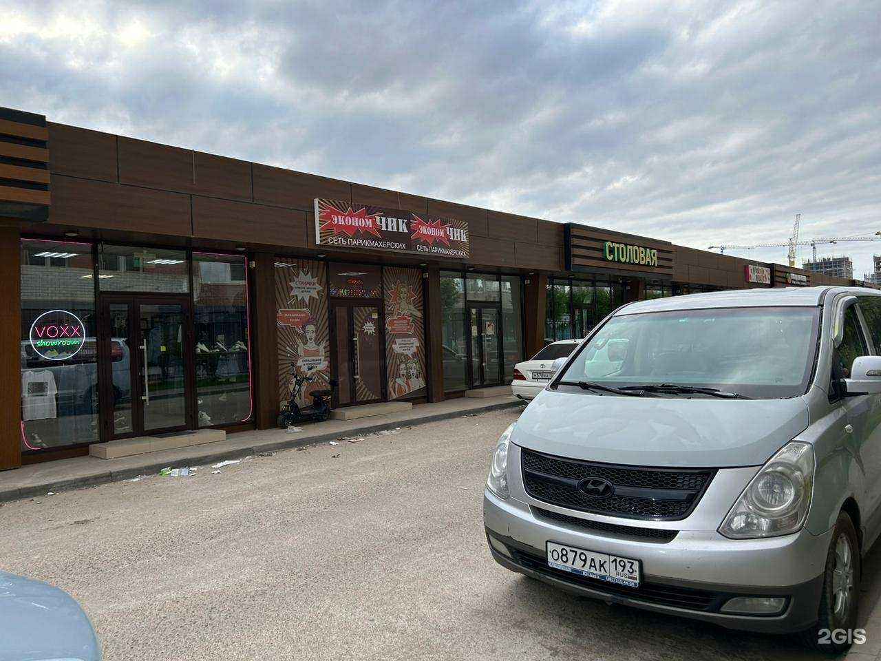 Отзывы на компанию  Экономчик в Краснодаре c фото