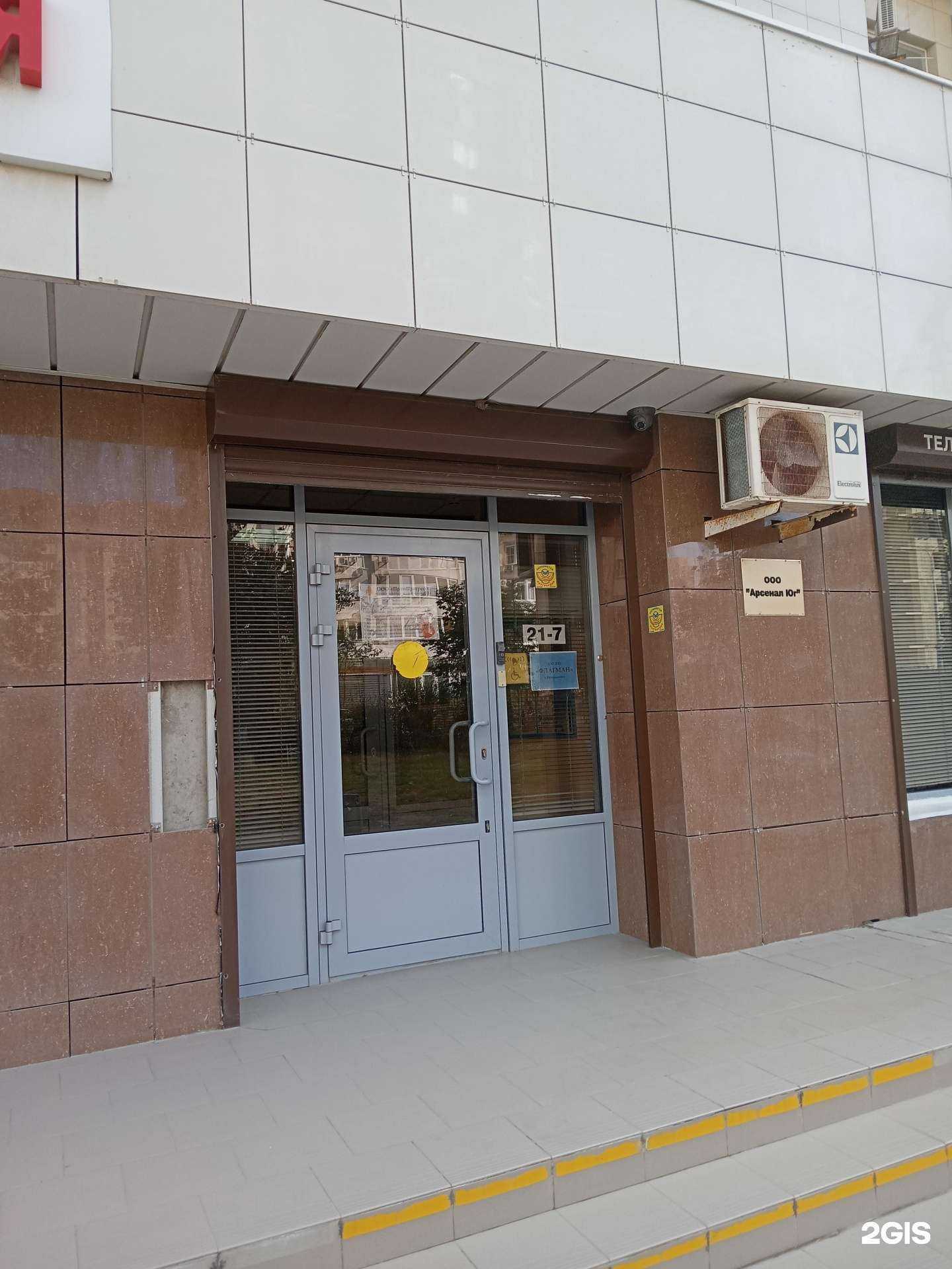 Отзывы на компанию Флагман в г. Новороссийск c фото