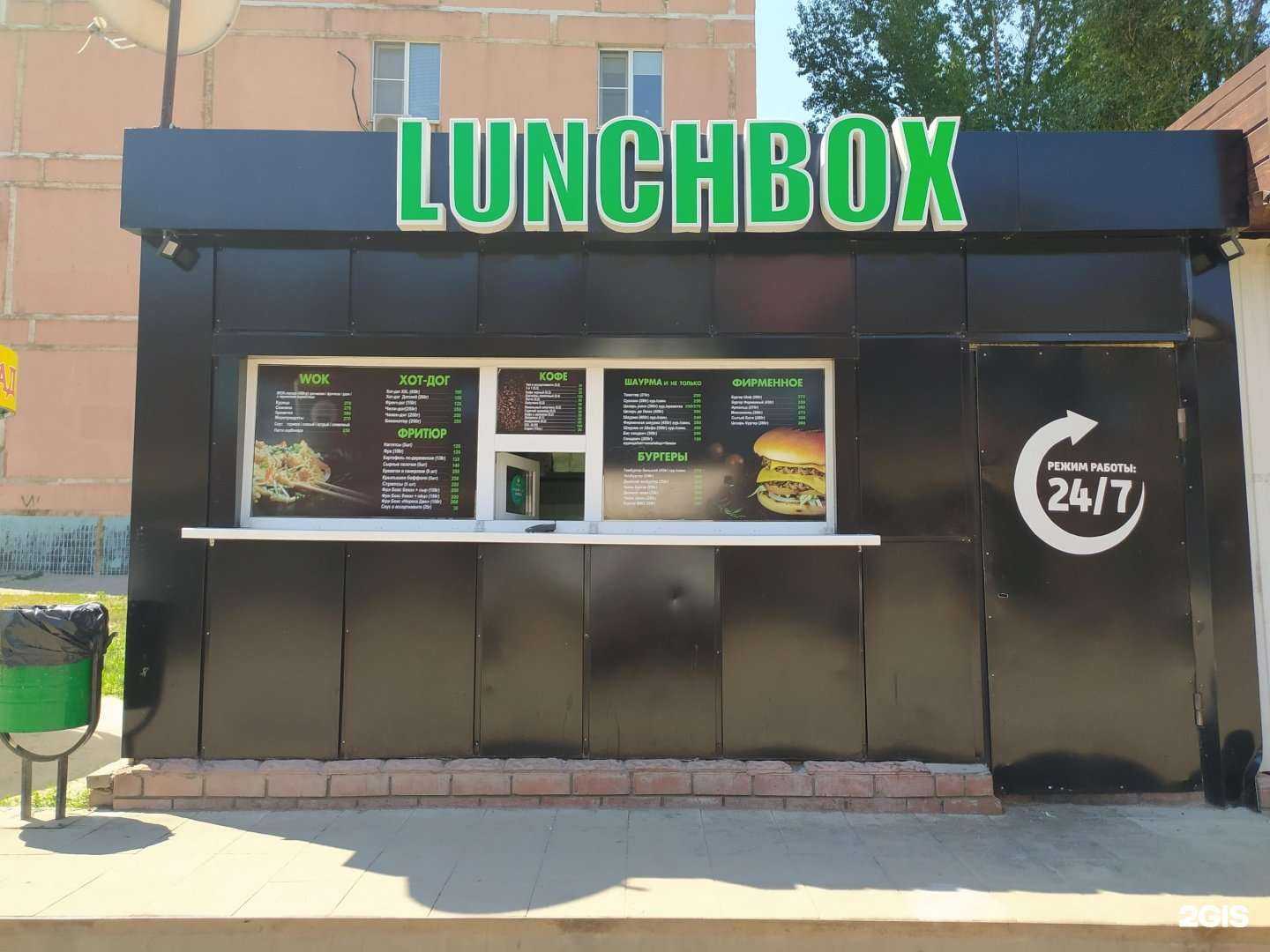 Отзывы на компанию Lunch box в г. Волгодонск c фото