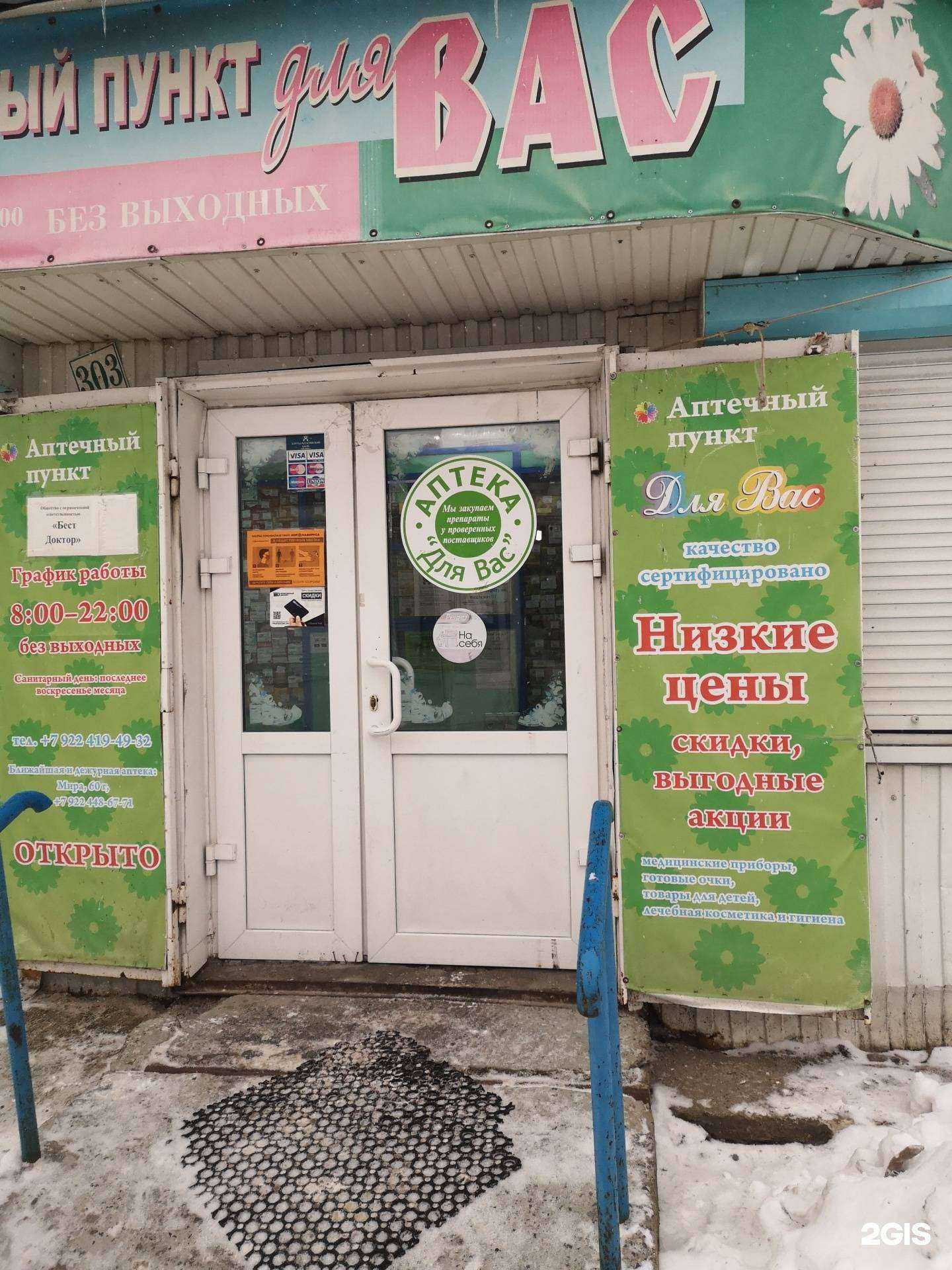 Отзывы на компанию Для вас в г. Нижневартовск c фото