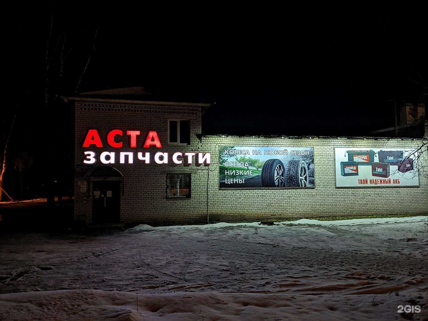 Отзывы на компанию Строй-Лидер  в Боровичах c фото - фотография 2 из 2