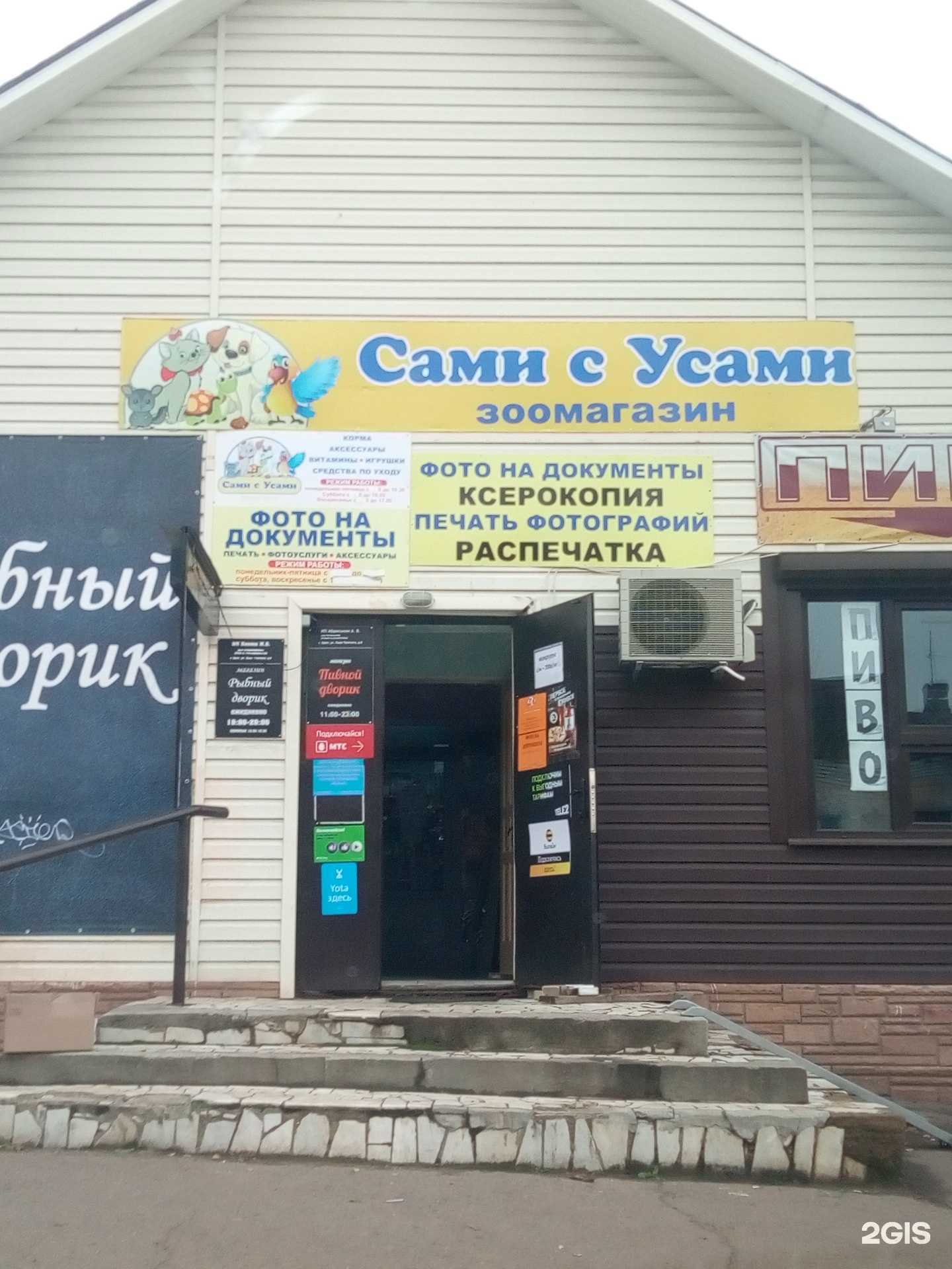 Отзывы на компанию Сами с усами в Орле c фото