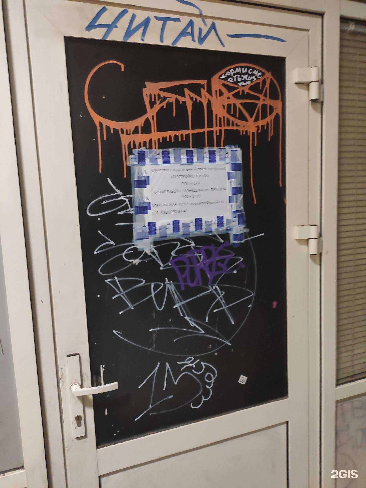 Отзывы на компанию Газстройконтроль в Нижнем Новгороде c фото