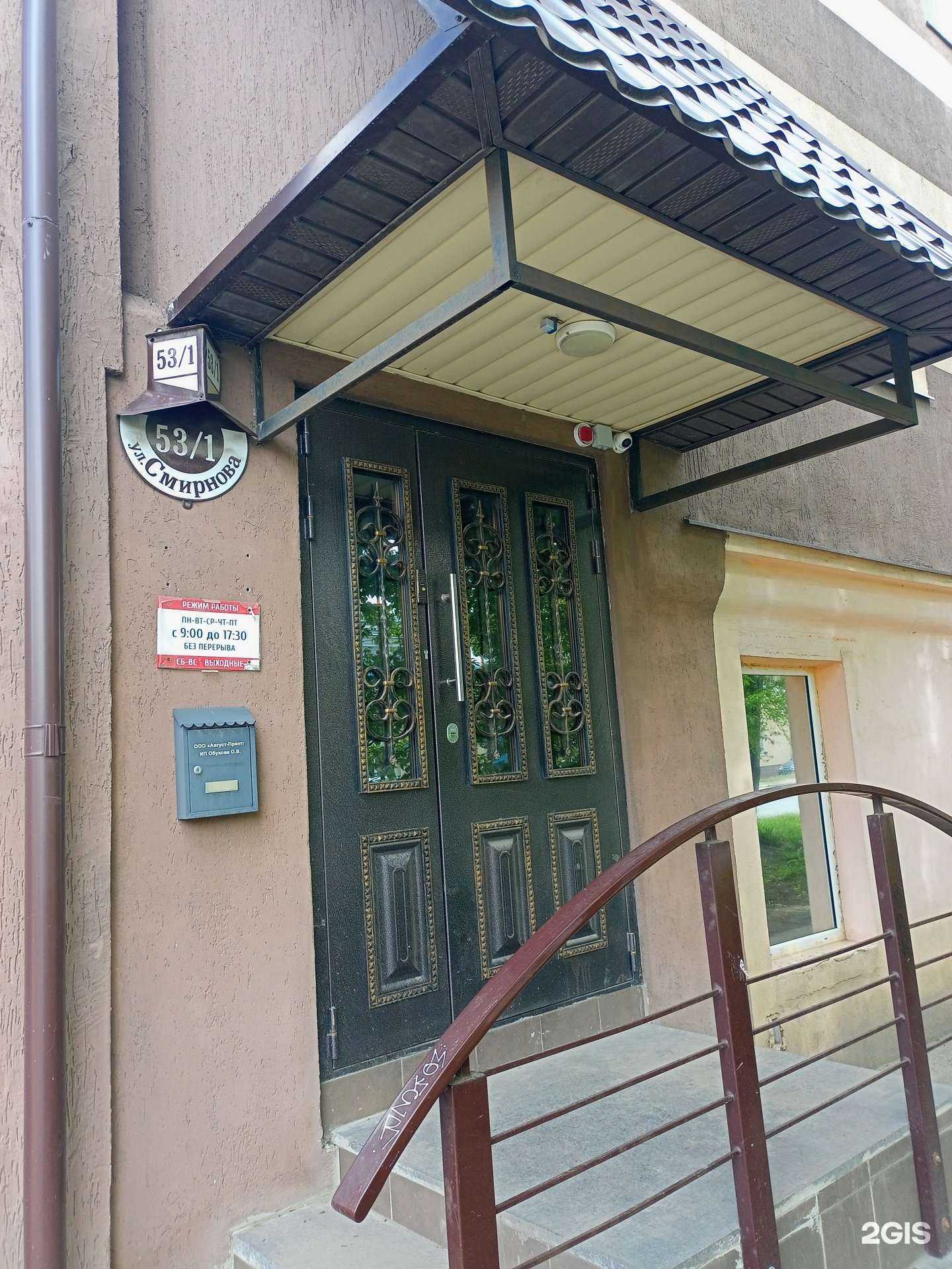 Отзывы на компанию Экофид в Иванове c фото