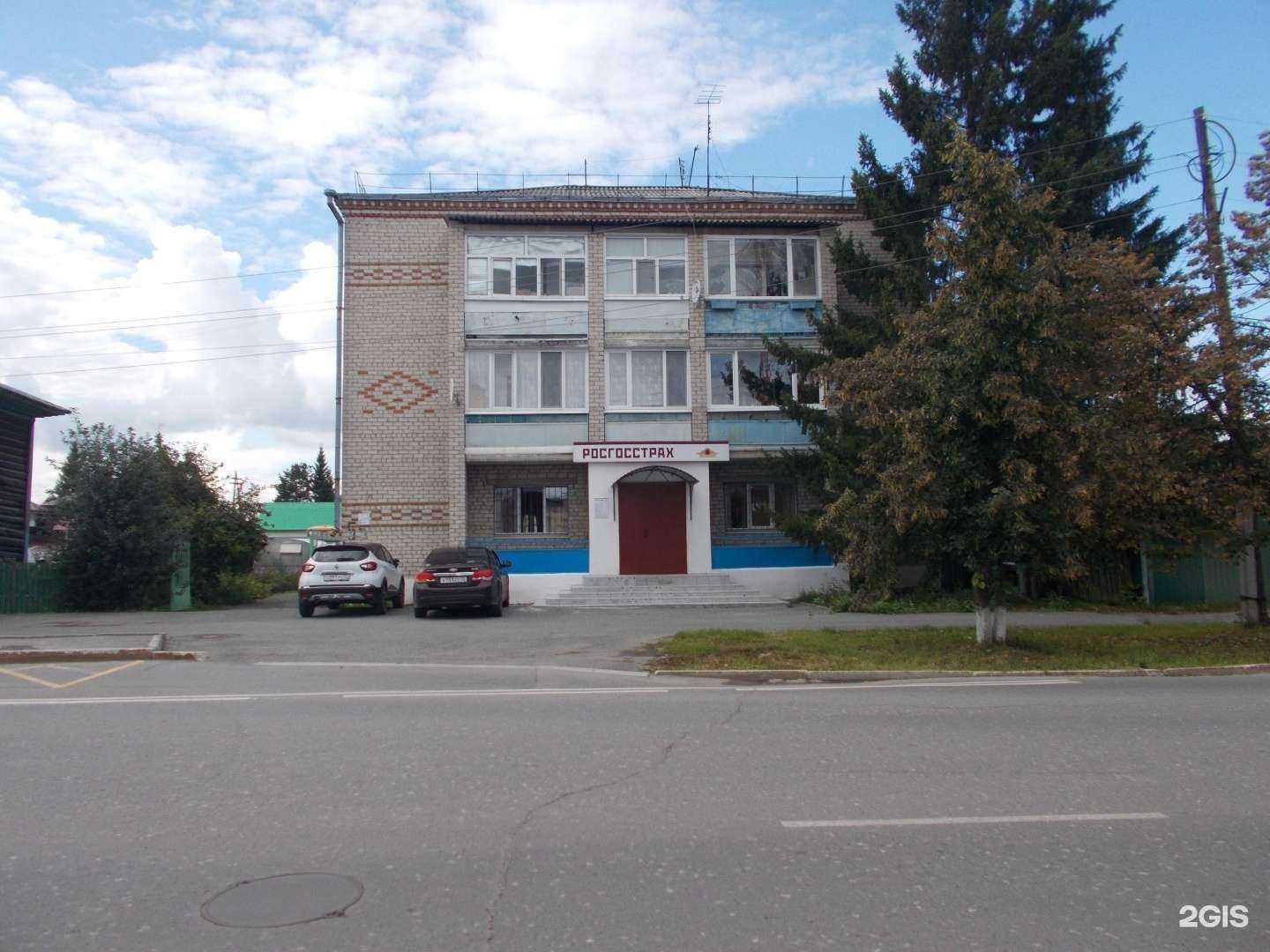 Отзывы на компанию Росгосстрах в Ялуторовске c фото