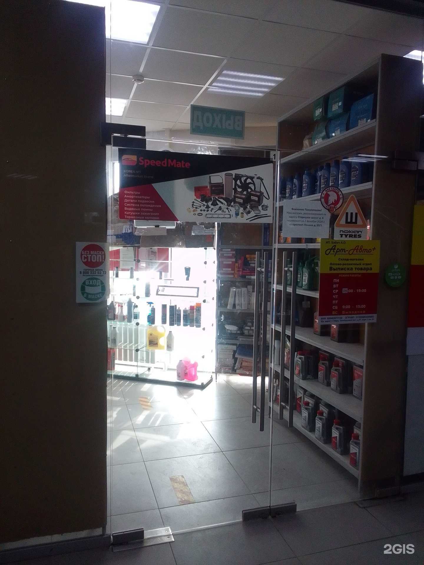 Отзывы на компанию Арт-Авто+ в Твери c фото