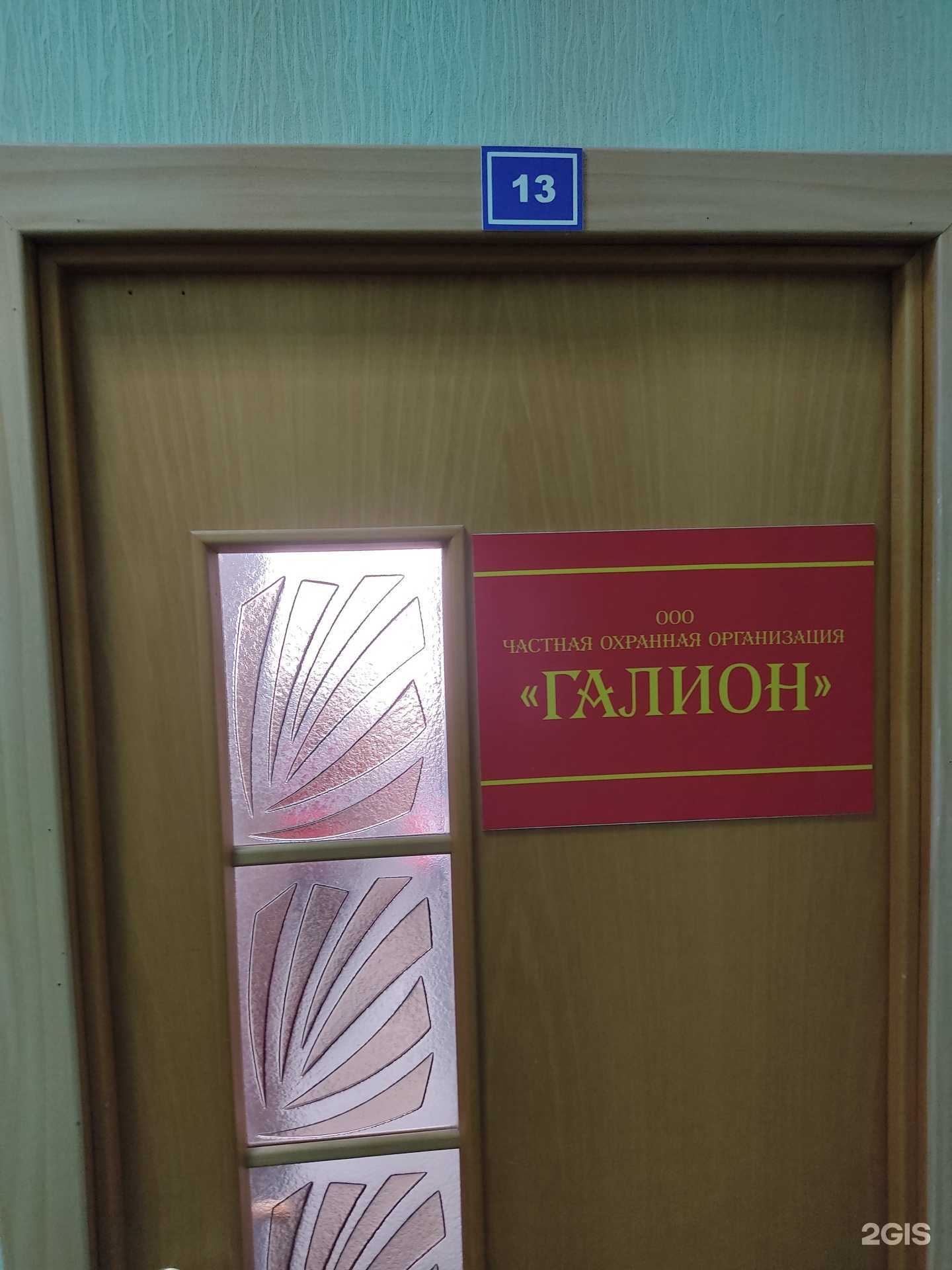 Отзывы на компанию Галион в Новосибирске c фото