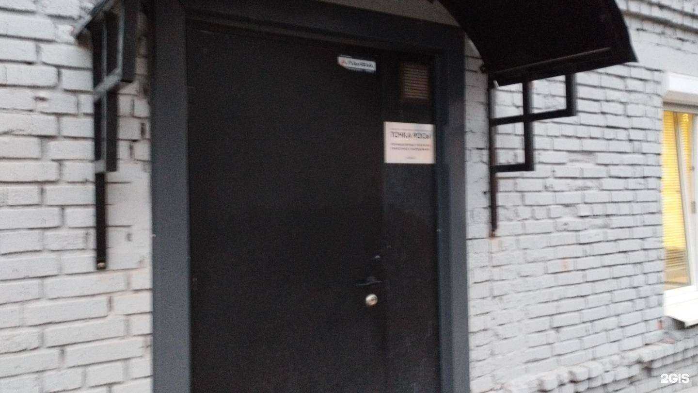 Отзывы на компанию Точка Росы в г. Пермь c фото