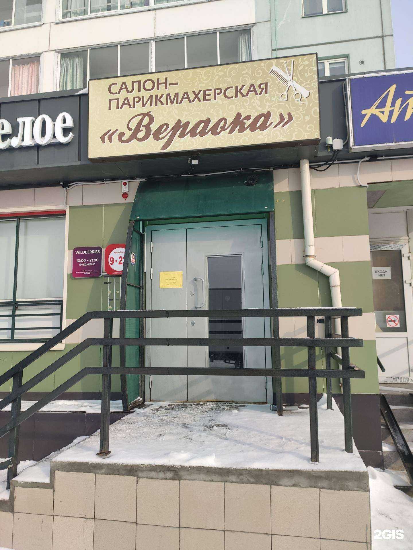 Отзывы на компанию Красное&Белое в Томске c фото