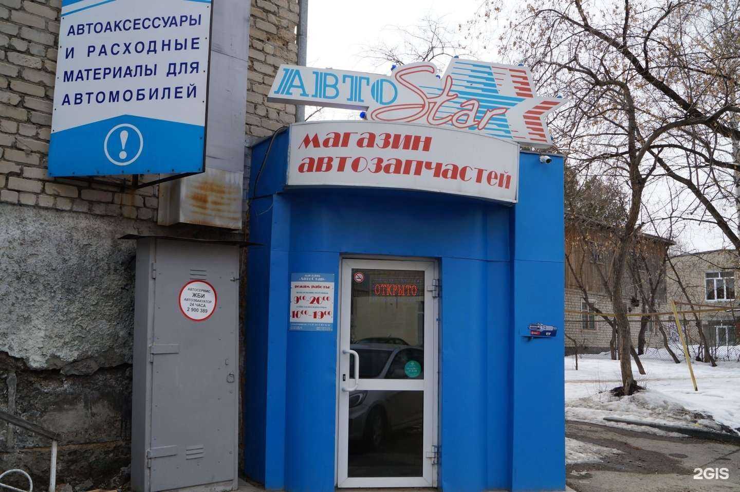 Отзывы на компанию АвтоСтар в Екатеринбурге c фото