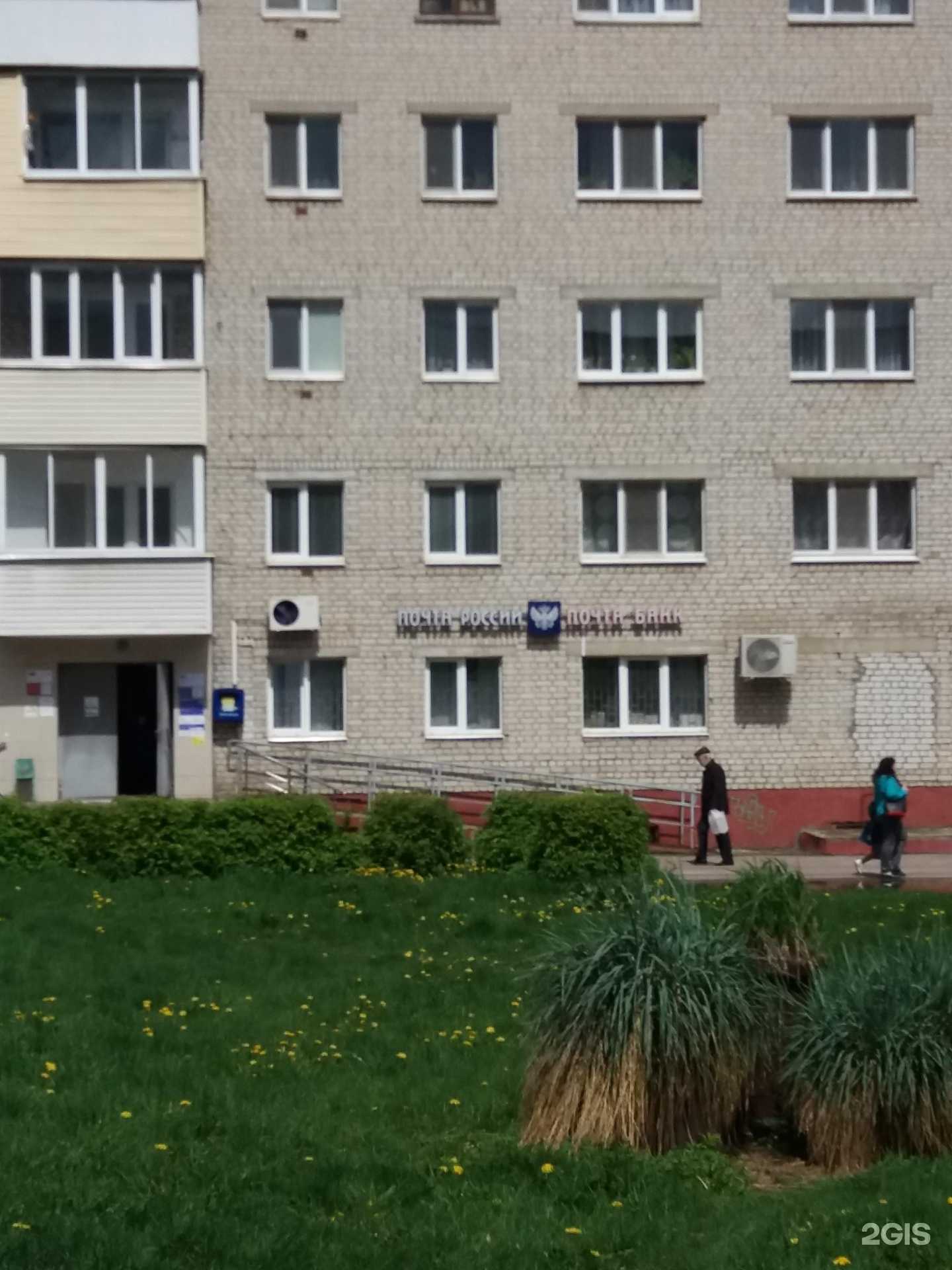 Отзывы на компанию Почта России в г. Брянск c фото