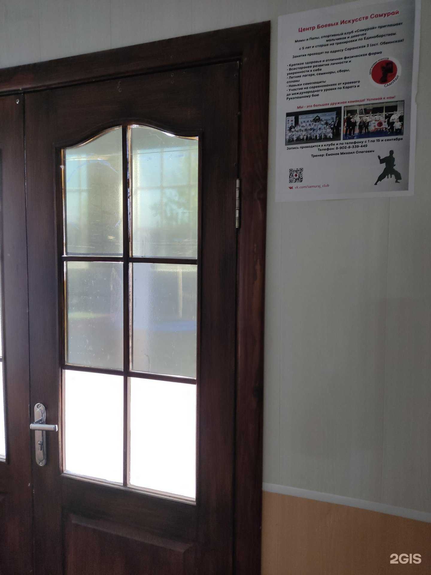 Отзывы на компанию Самурай в г. Пермь c фото