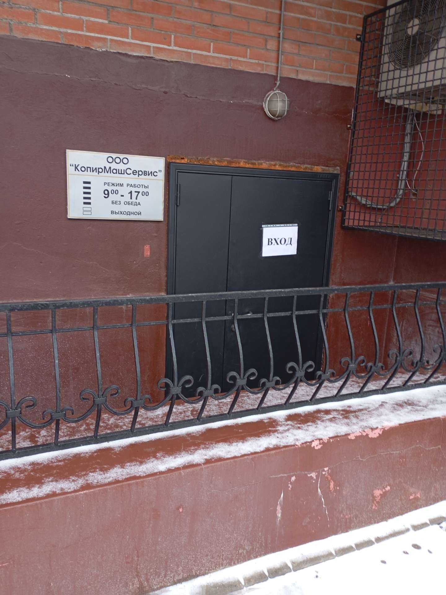 Отзывы на компанию Копирмашсервис в Туле c фото