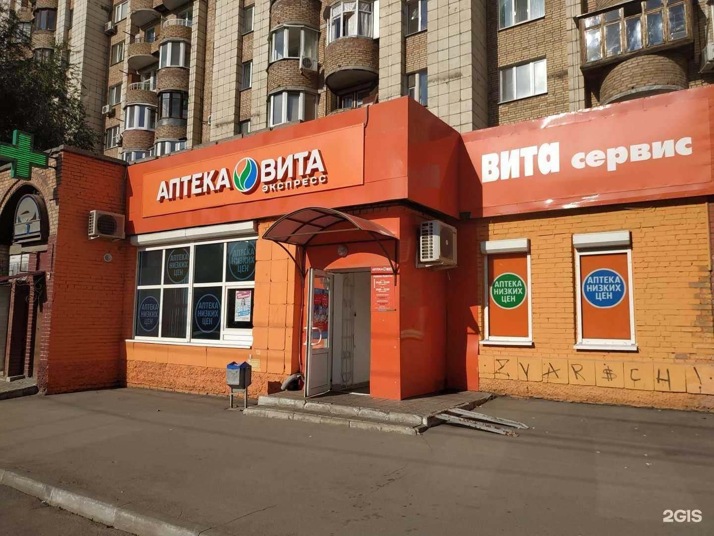 Отзывы на компанию Вита в Самаре c фото