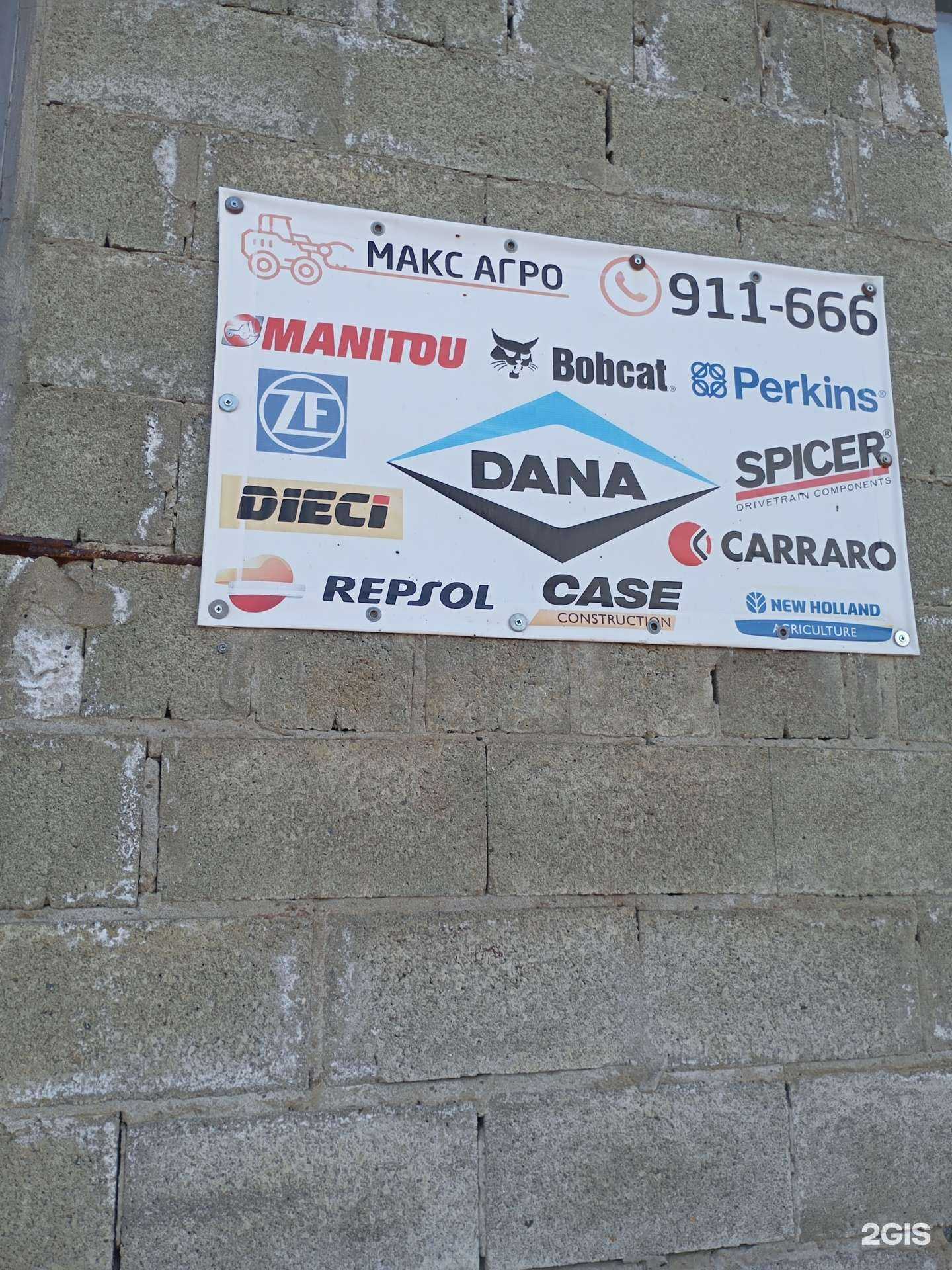 Отзывы на компанию Макс Агро в Ставрополе c фото