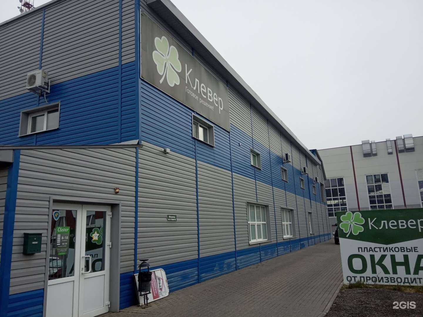 Отзывы на компанию Клевер в Липецке c фото - фотография 2 из 2