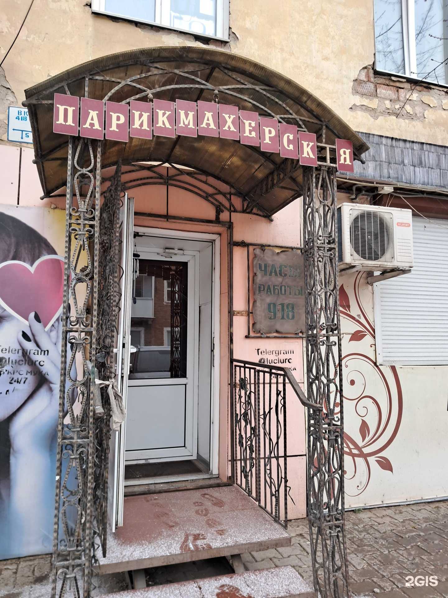 Отзывы на компанию Парикмахерская в Канске c фото