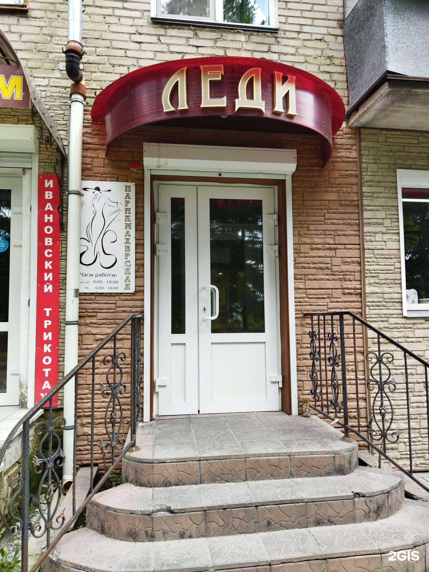 Отзывы на компанию Леди в г. Коркино c фото