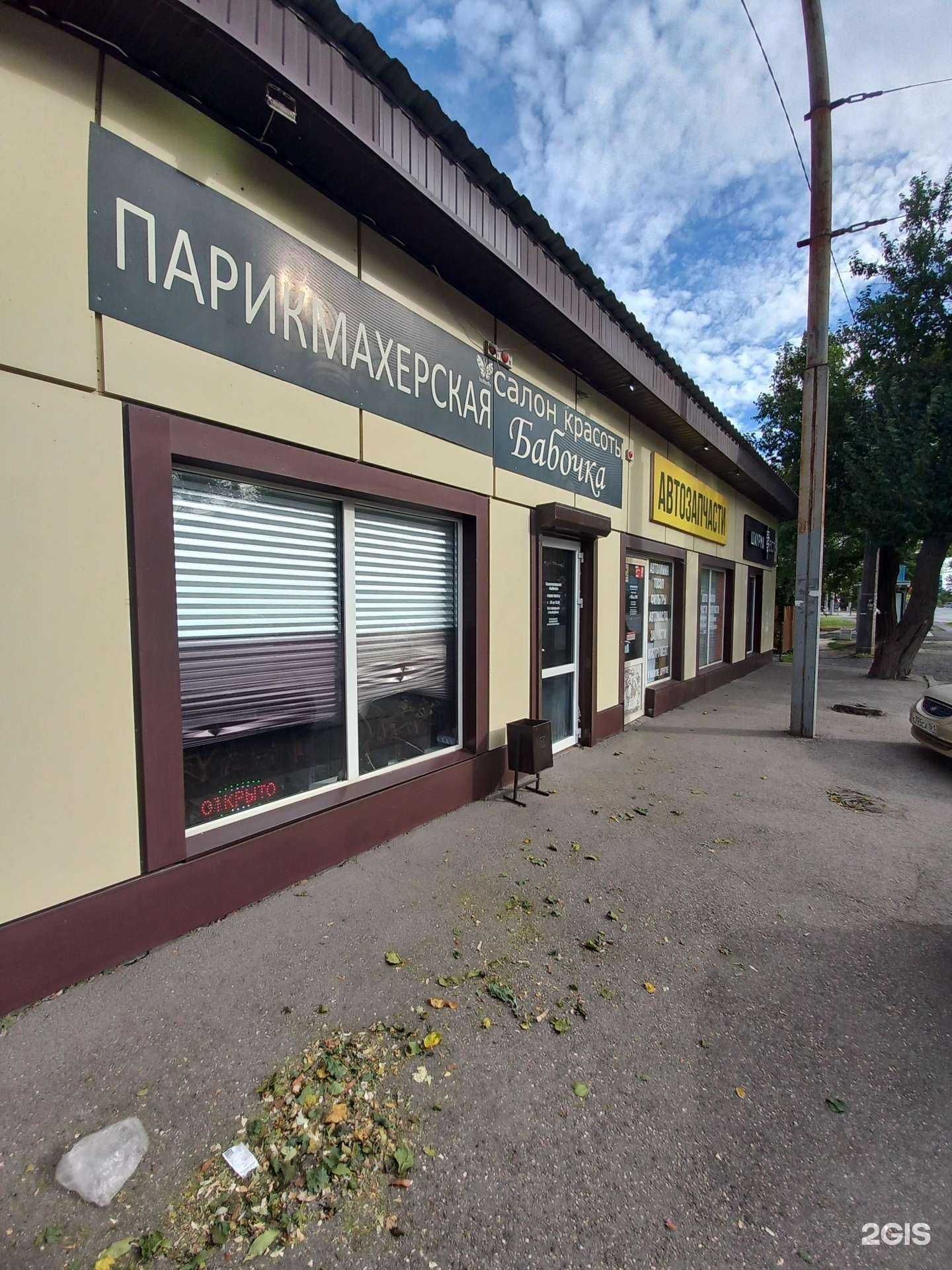 Отзывы на компанию Бабочка в Таганроге c фото